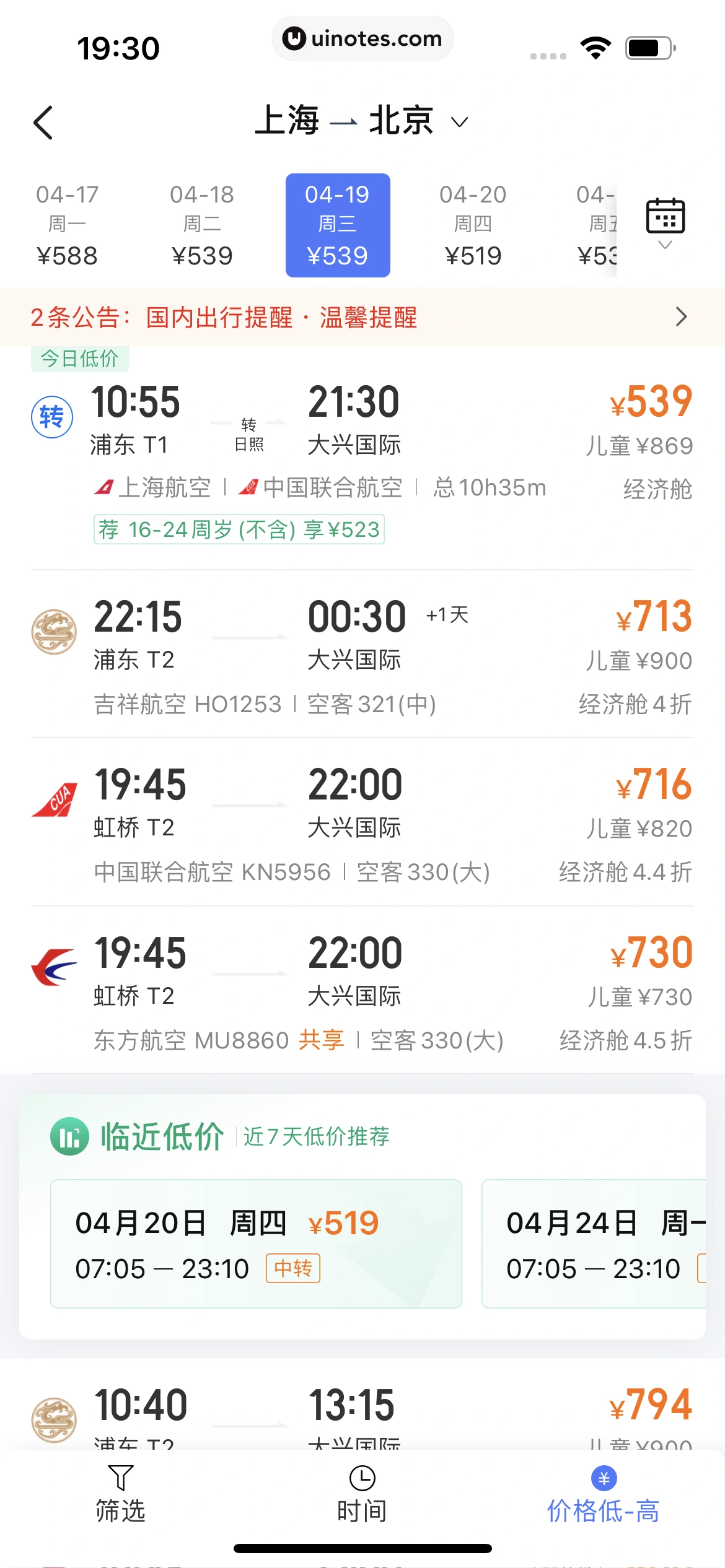 携程金融 App 截图 369 - UI Notes