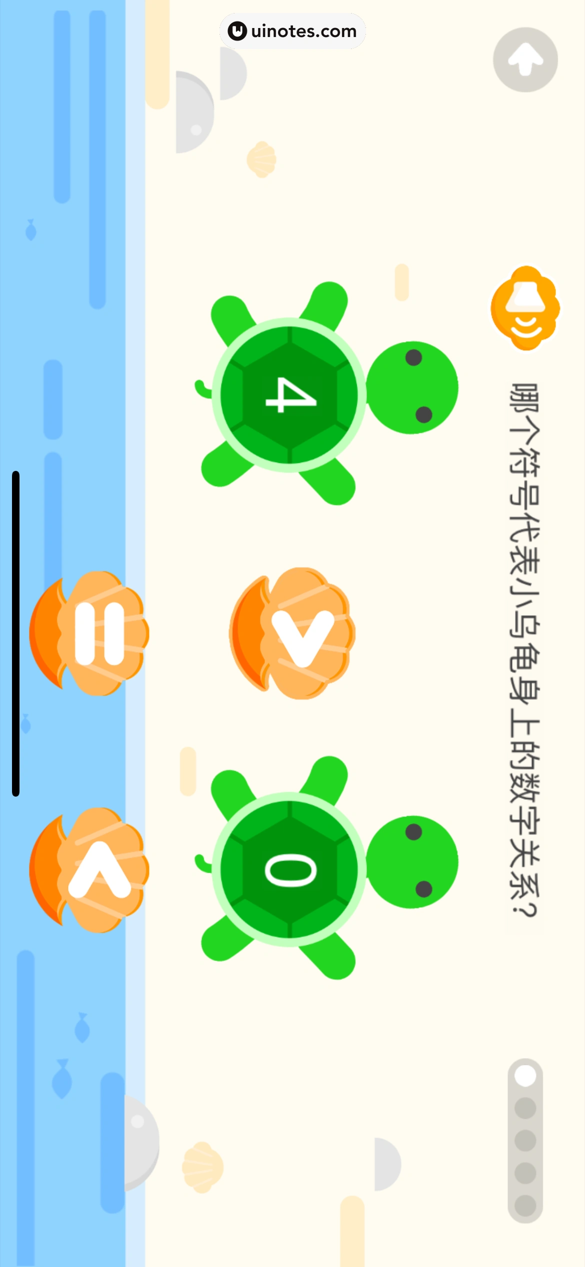 作业帮 App 截图 662 - UI Notes