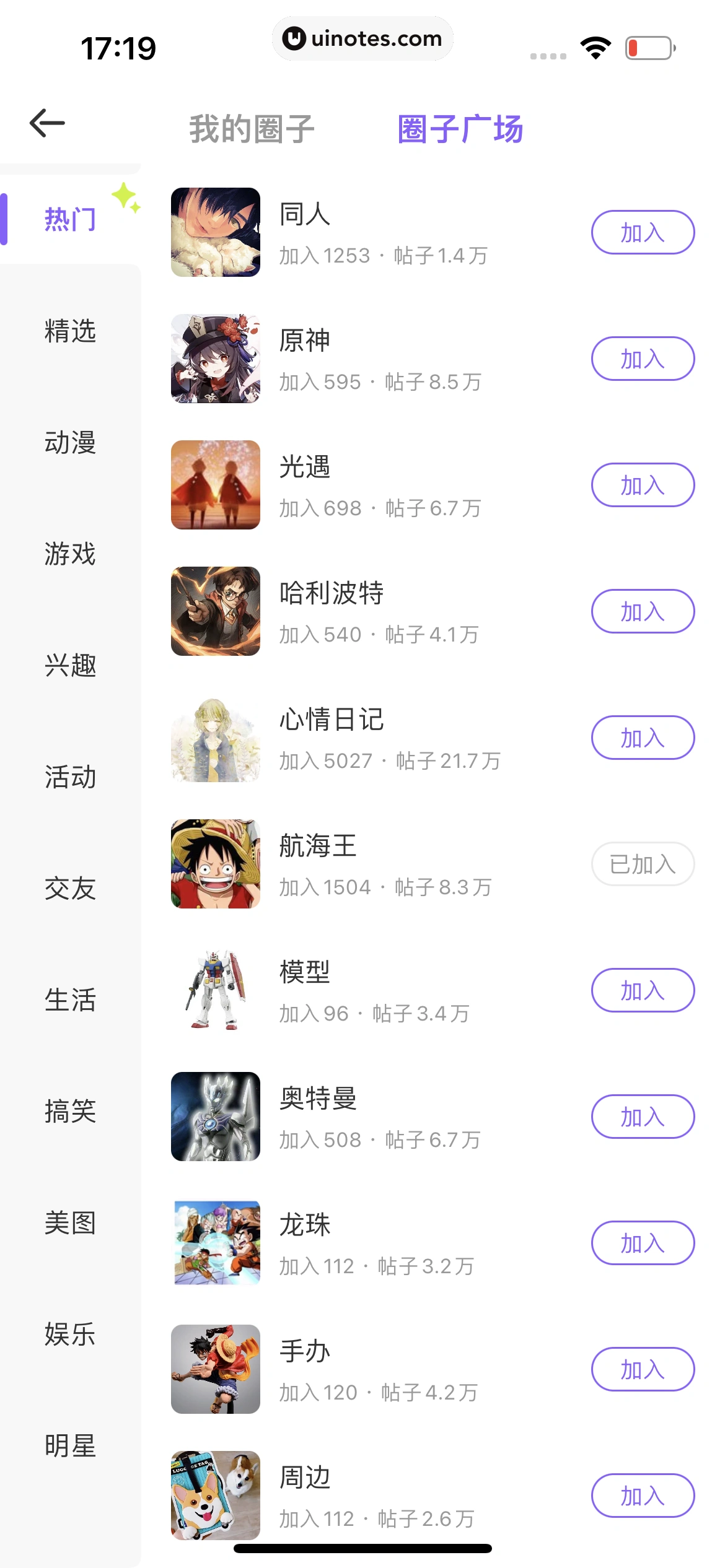 爱奇艺叭嗒 App 截图 156 - UI Notes