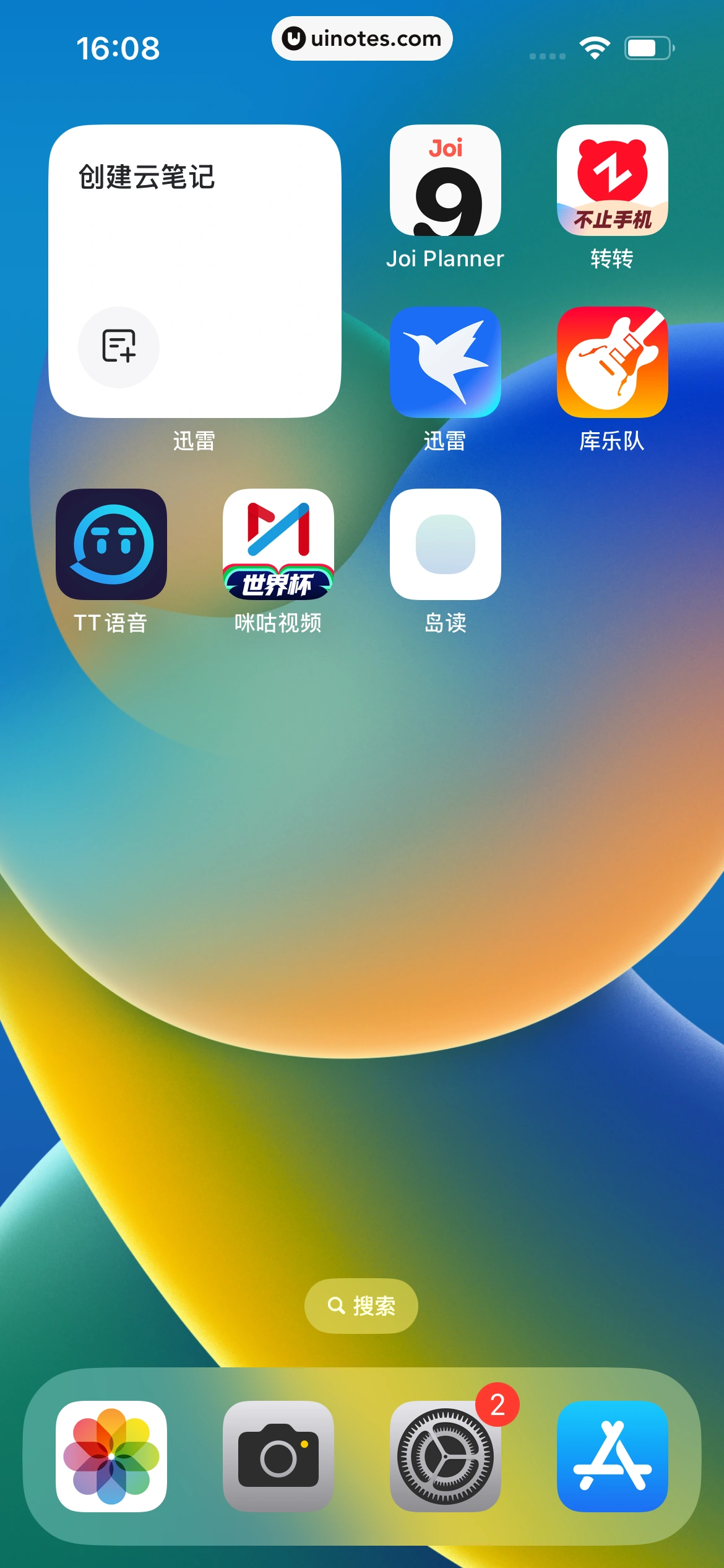 迅雷 App 截图 377 - UI Notes