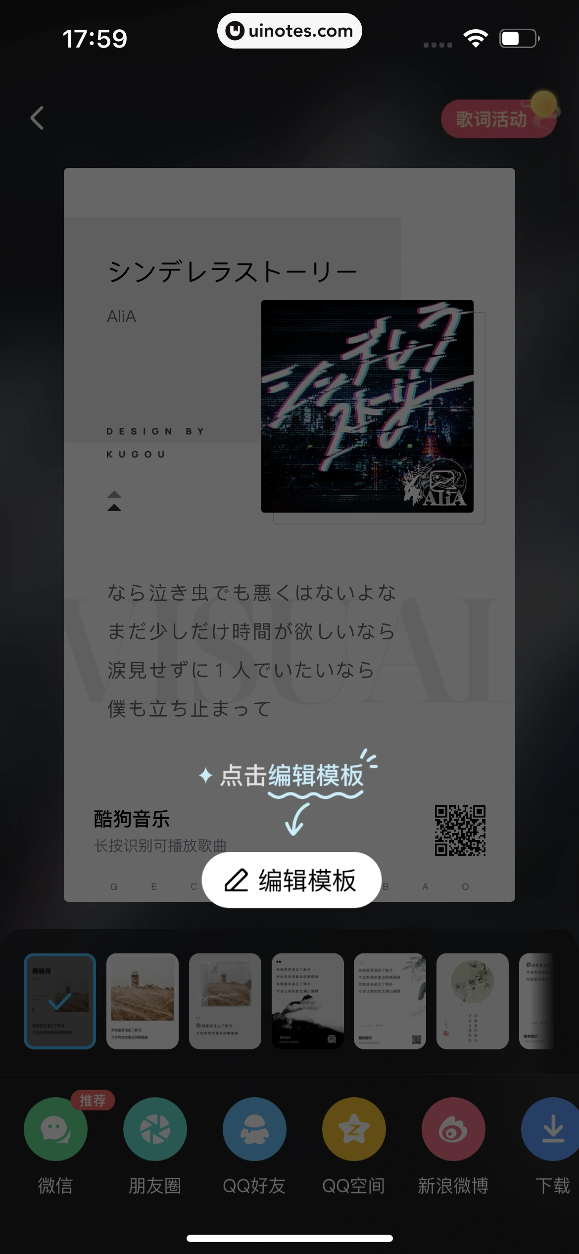 酷狗音乐 App 截图 182 - UI Notes