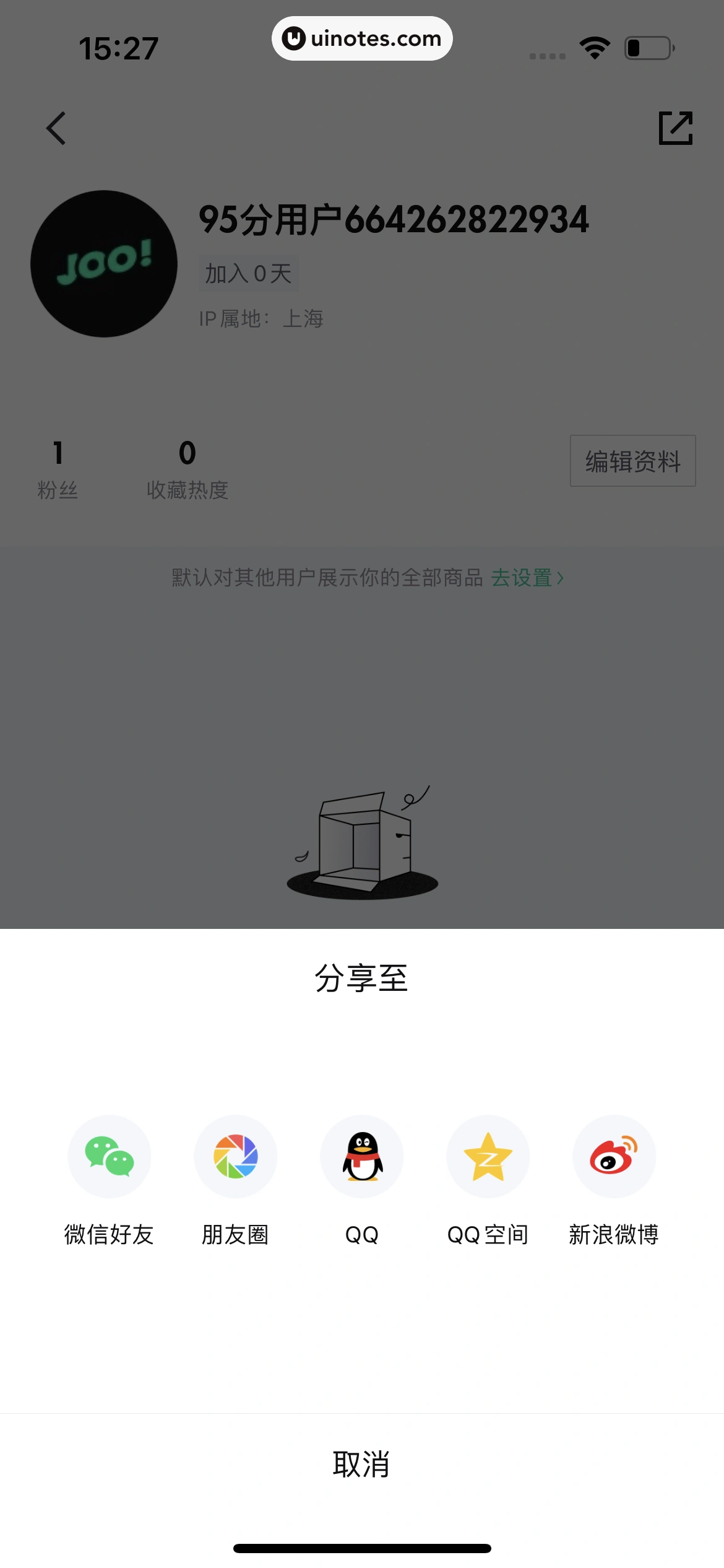 95分 App 截图 156 - UI Notes