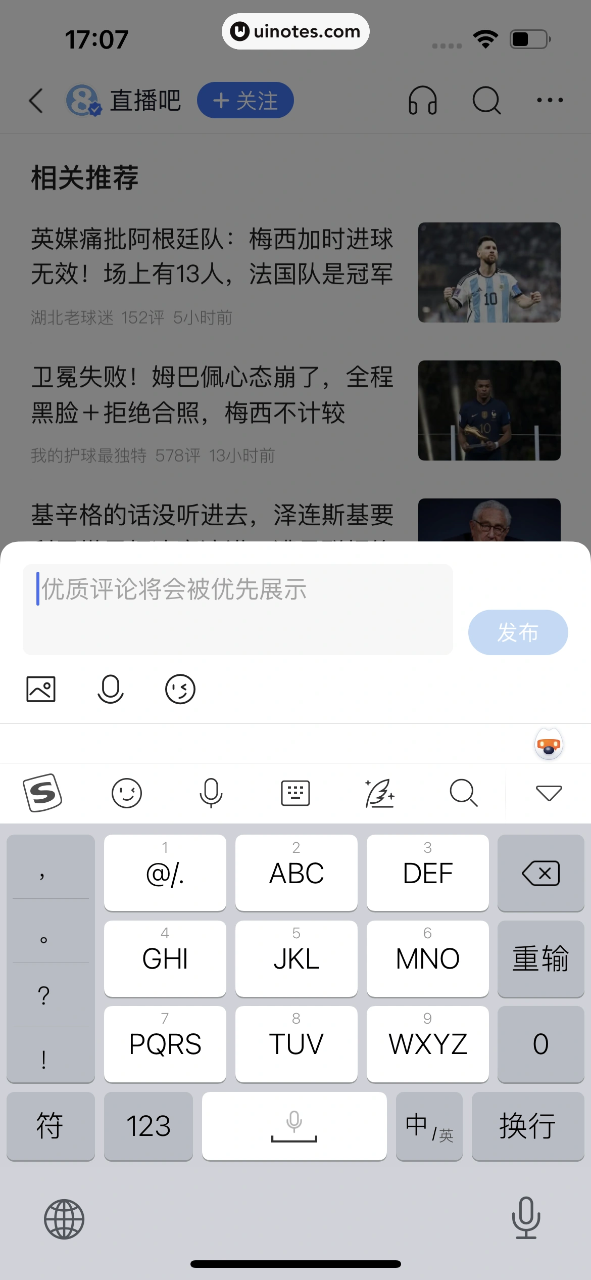 腾讯新闻 App 截图 030 - UI Notes