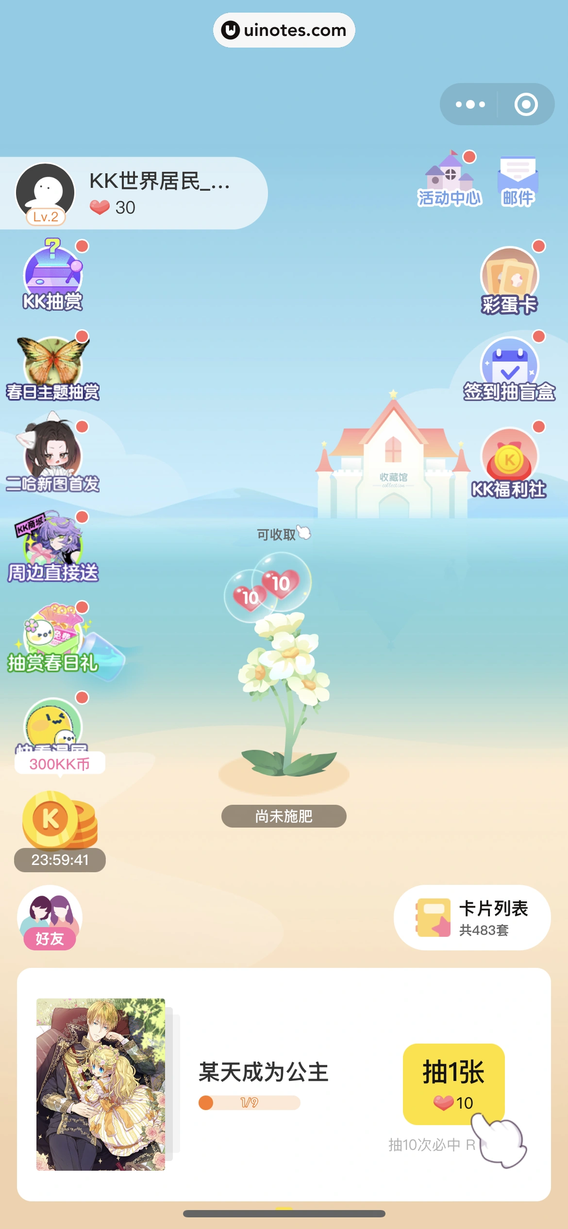快看漫画 App 截图 205 - UI Notes