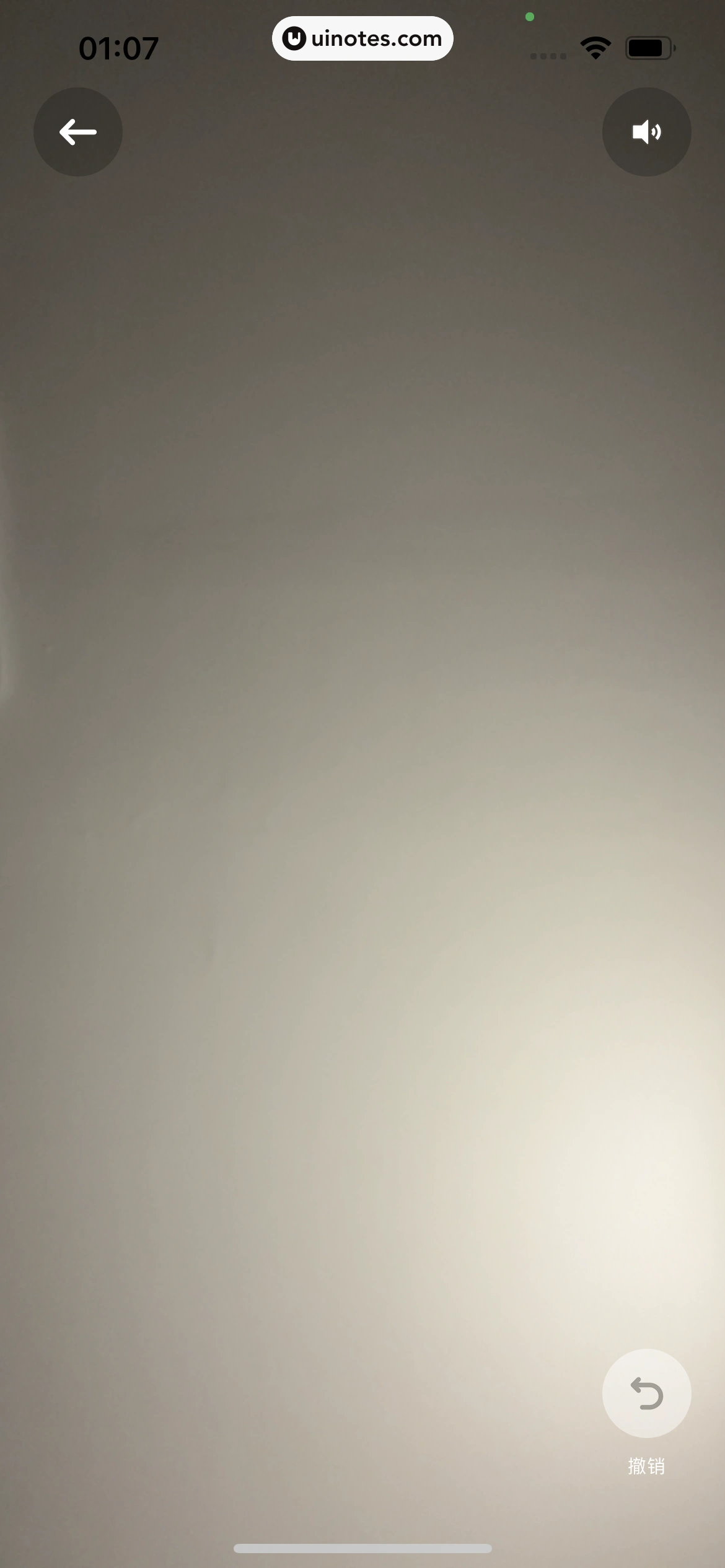 每平每屋 App 截图 032 - UI Notes