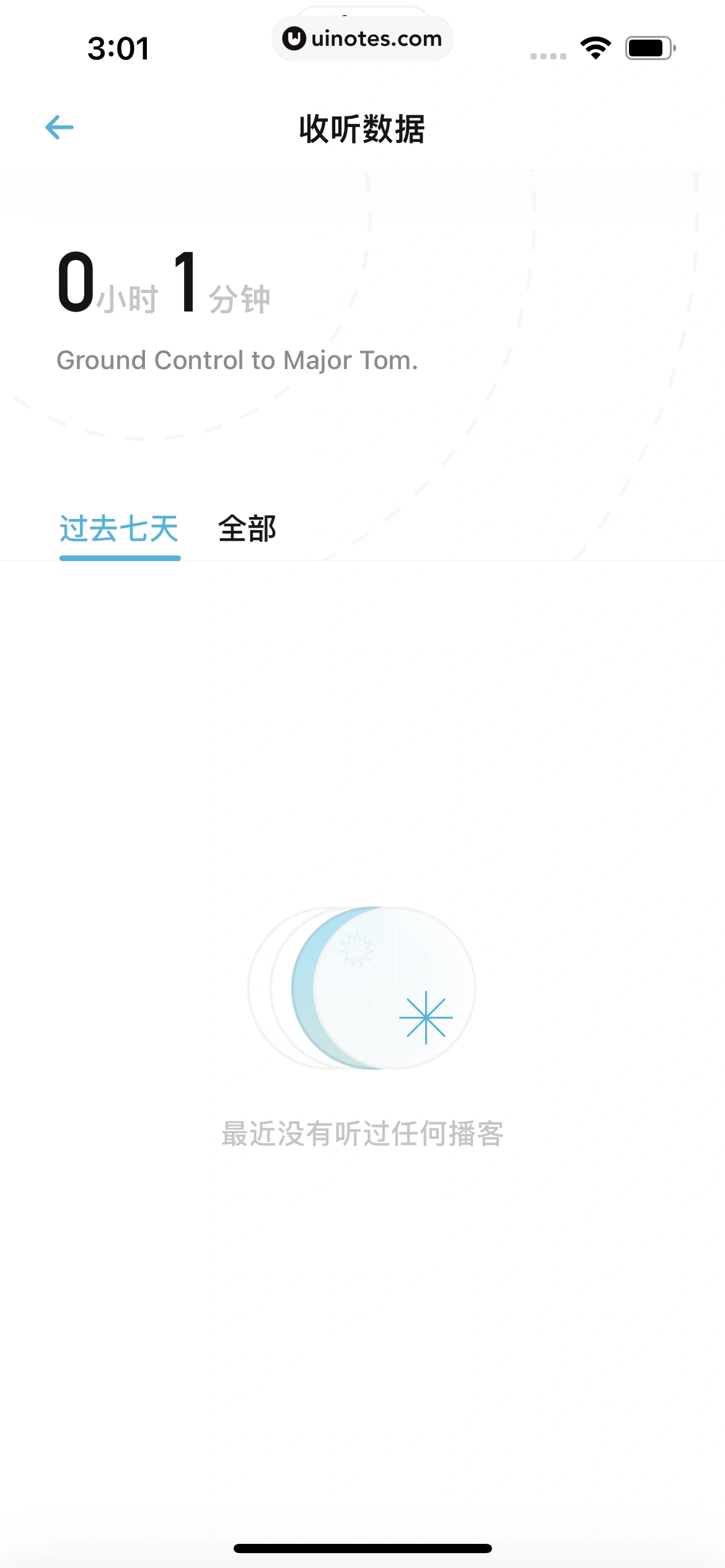 小宇宙 App 截图 094 - UI Notes