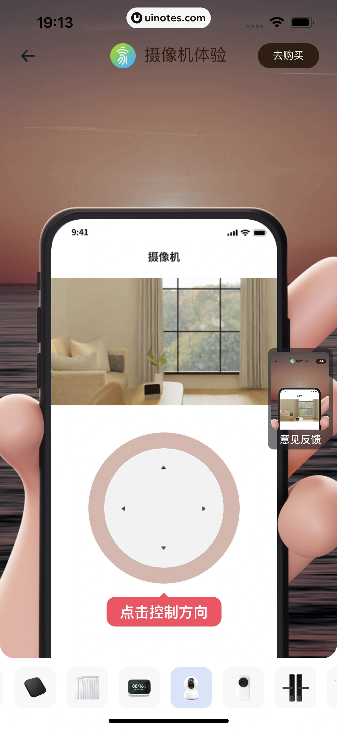 小翼管家 App 截图 169 - UI Notes