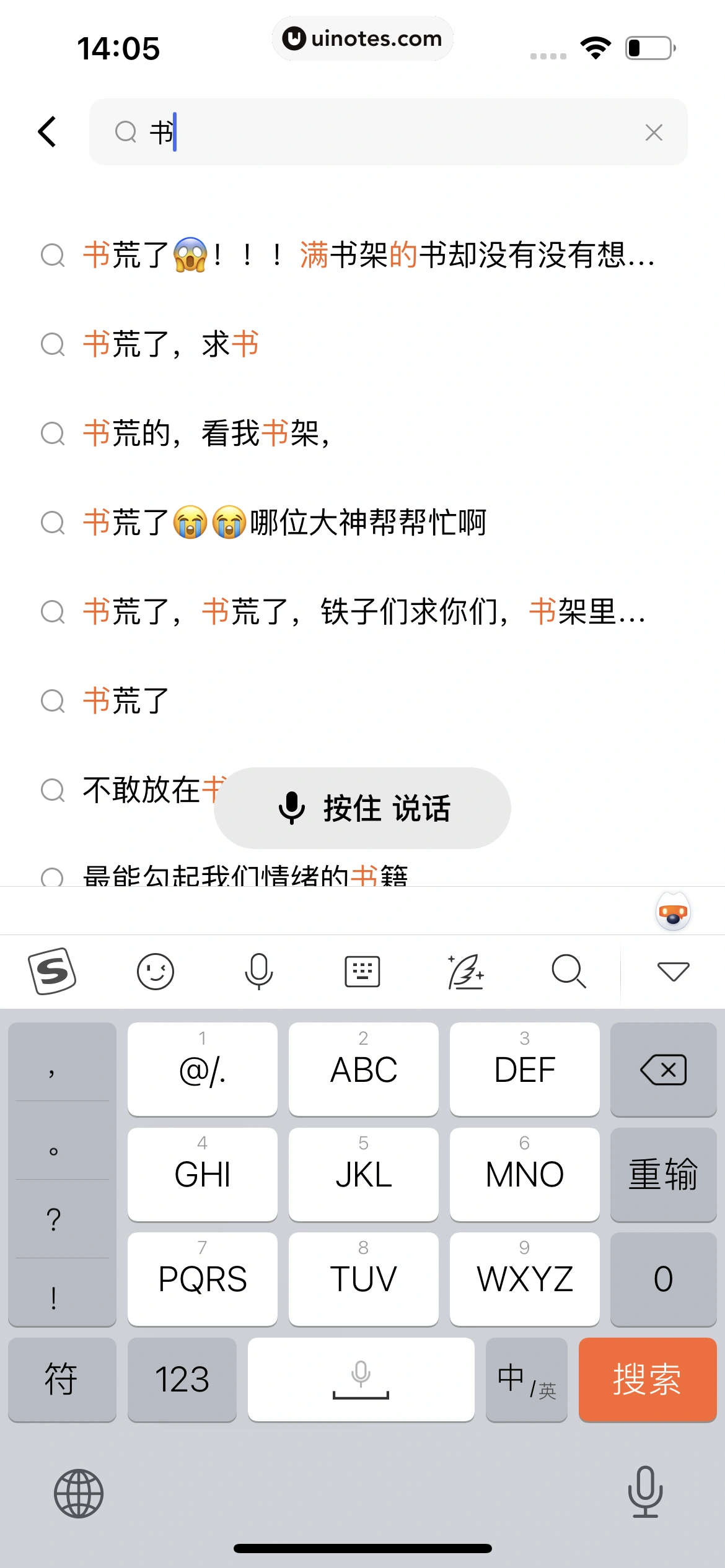 番茄小说 App 截图 046 - UI Notes