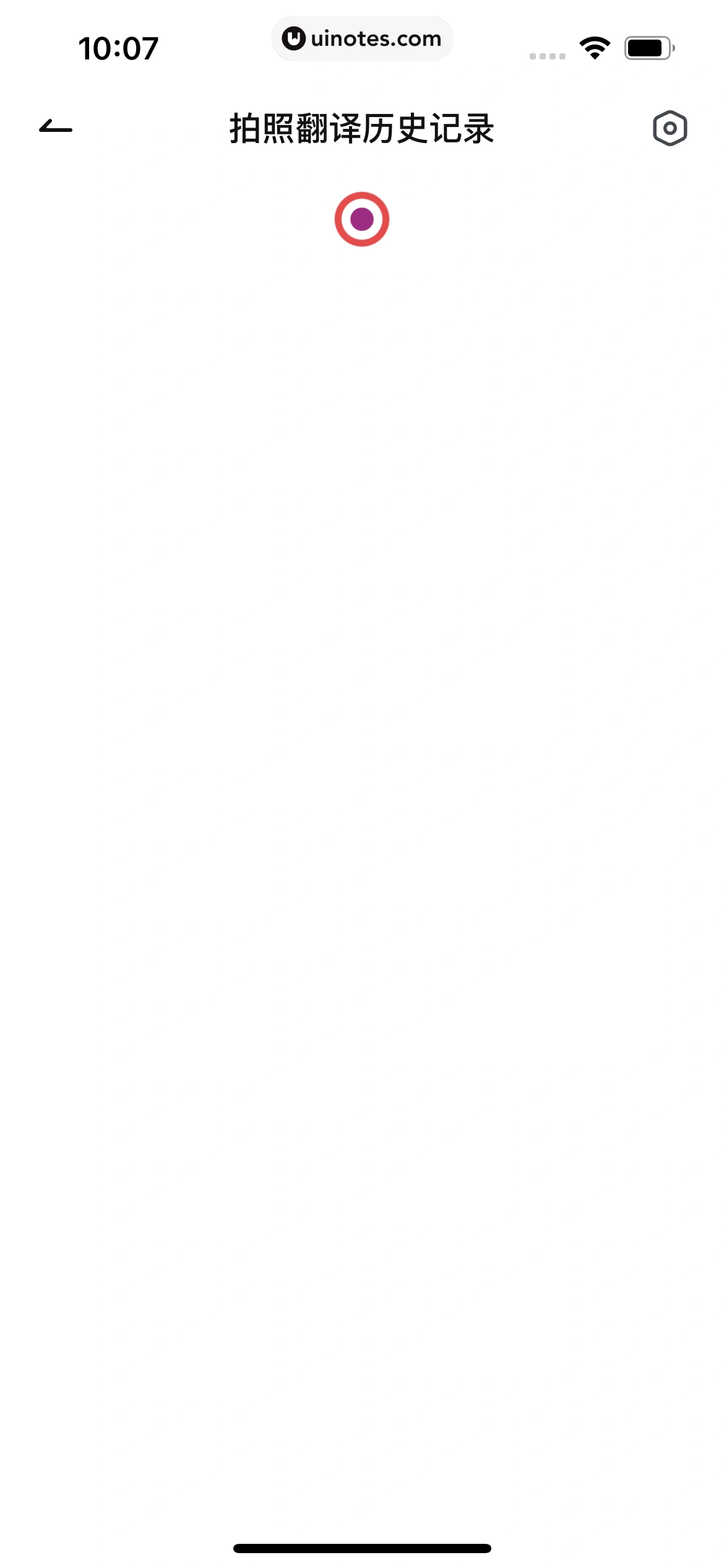 网易有道词典 App 截图 241 - UI Notes