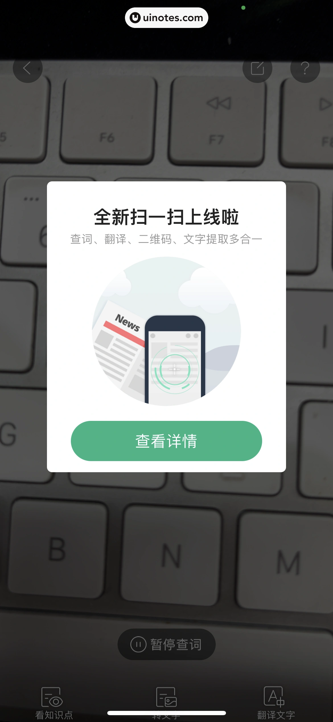 百度文库 App 截图 084 - UI Notes