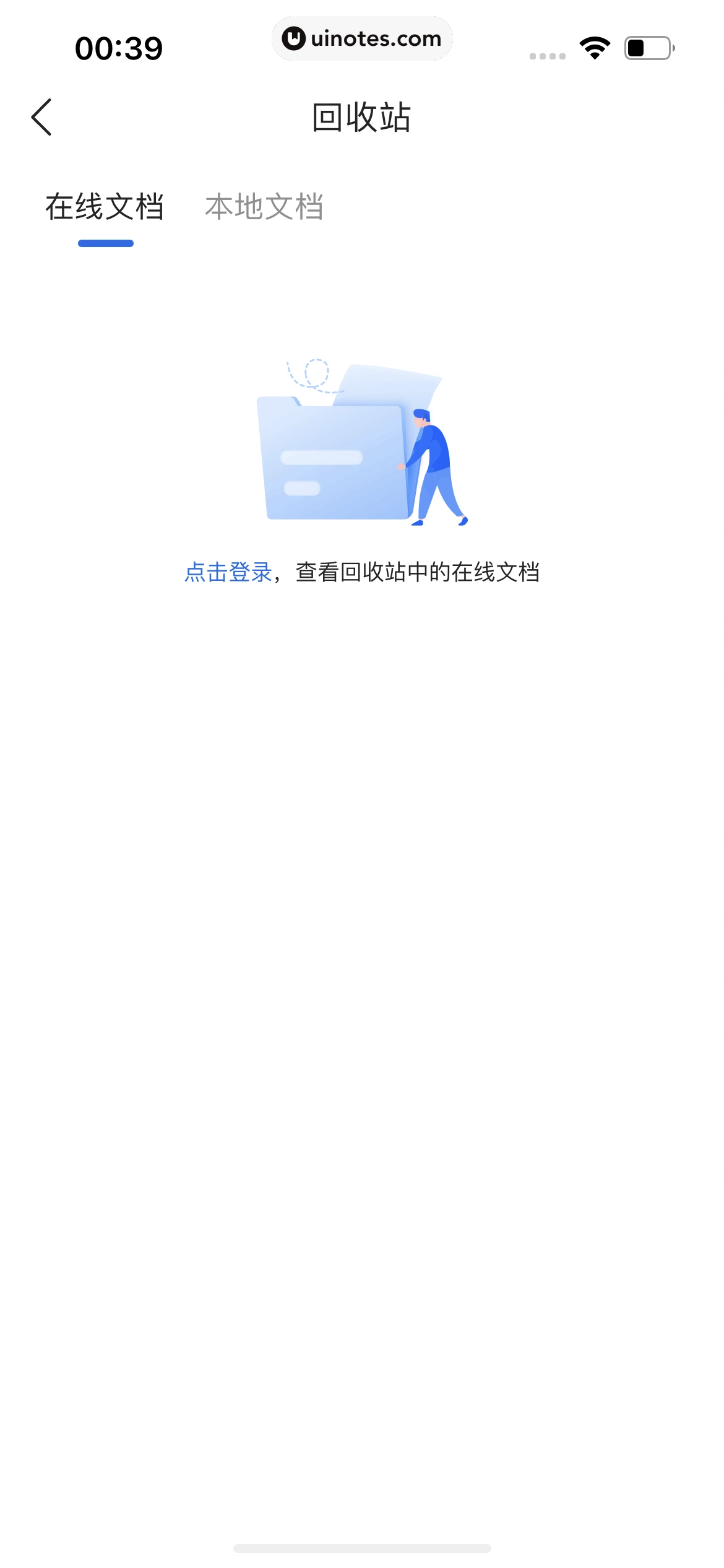 QQ浏览器 App 截图 245 - UI Notes