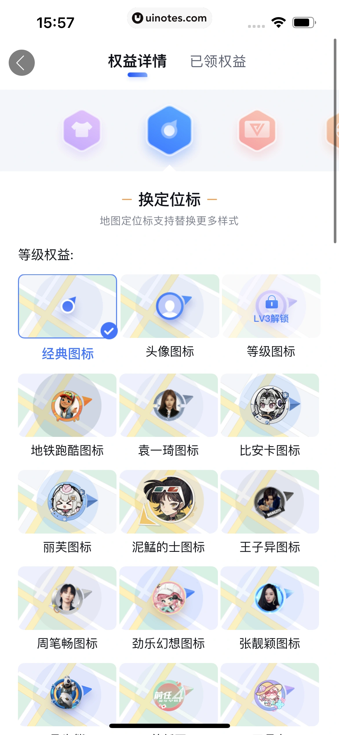 百度地图 App 截图 102 - UI Notes