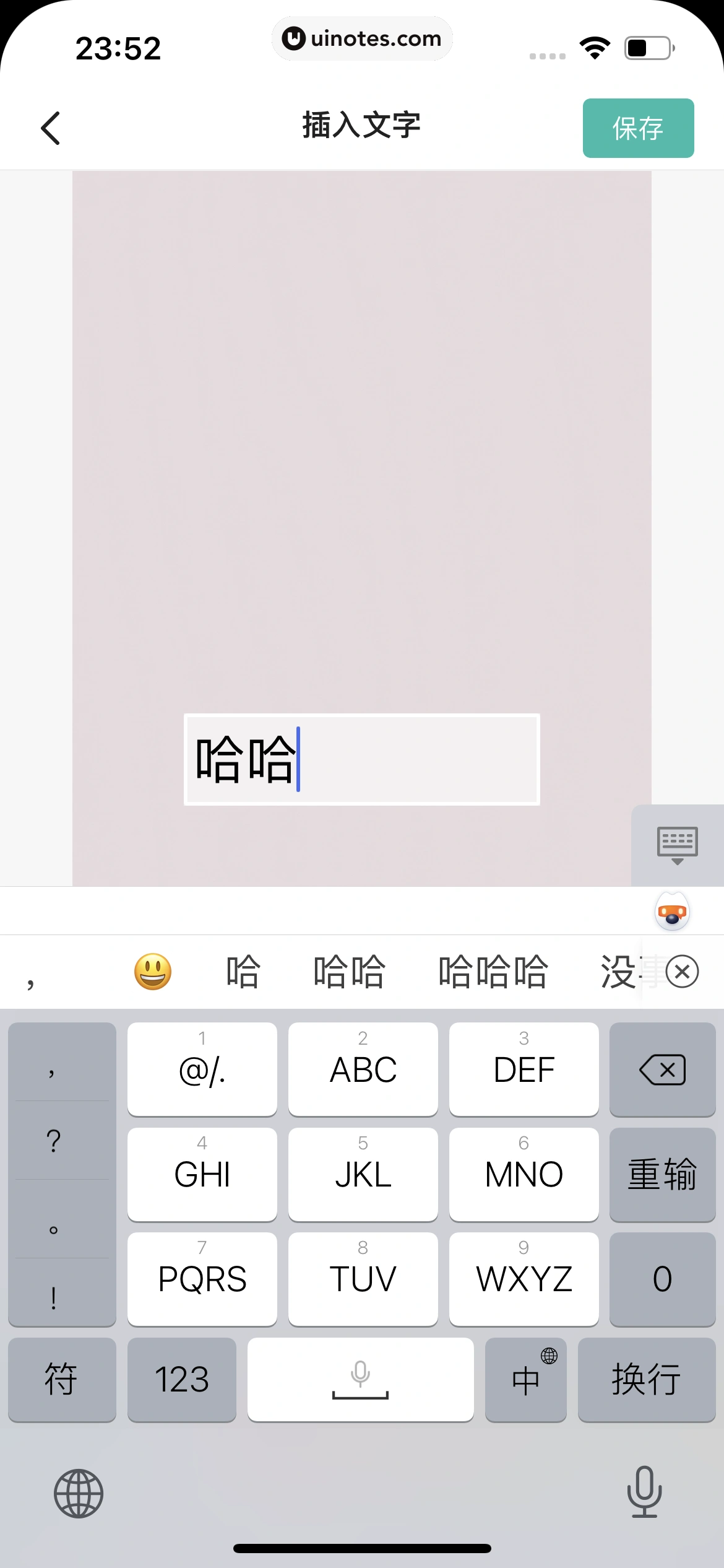 扫描全能王 App 截图 251 - UI Notes