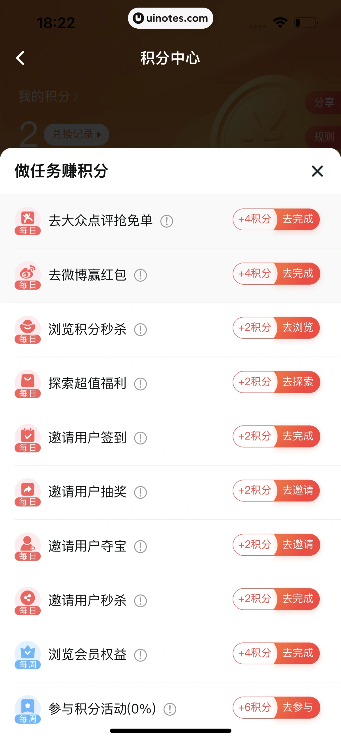 顺丰速运 App 截图 086 - UI Notes