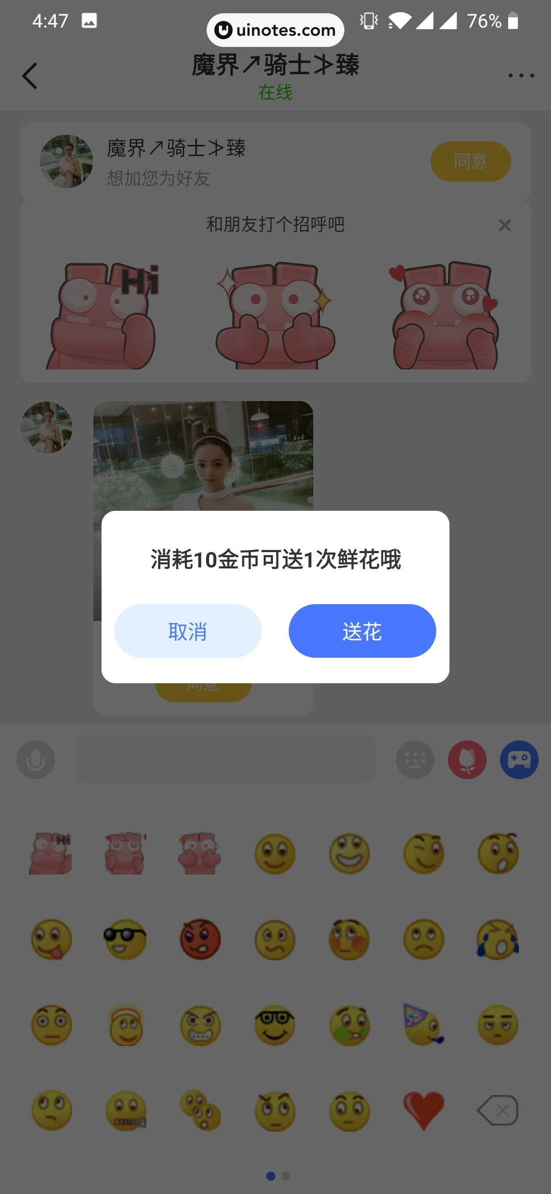 爱奇艺友趣 App 截图 033 - UI Notes