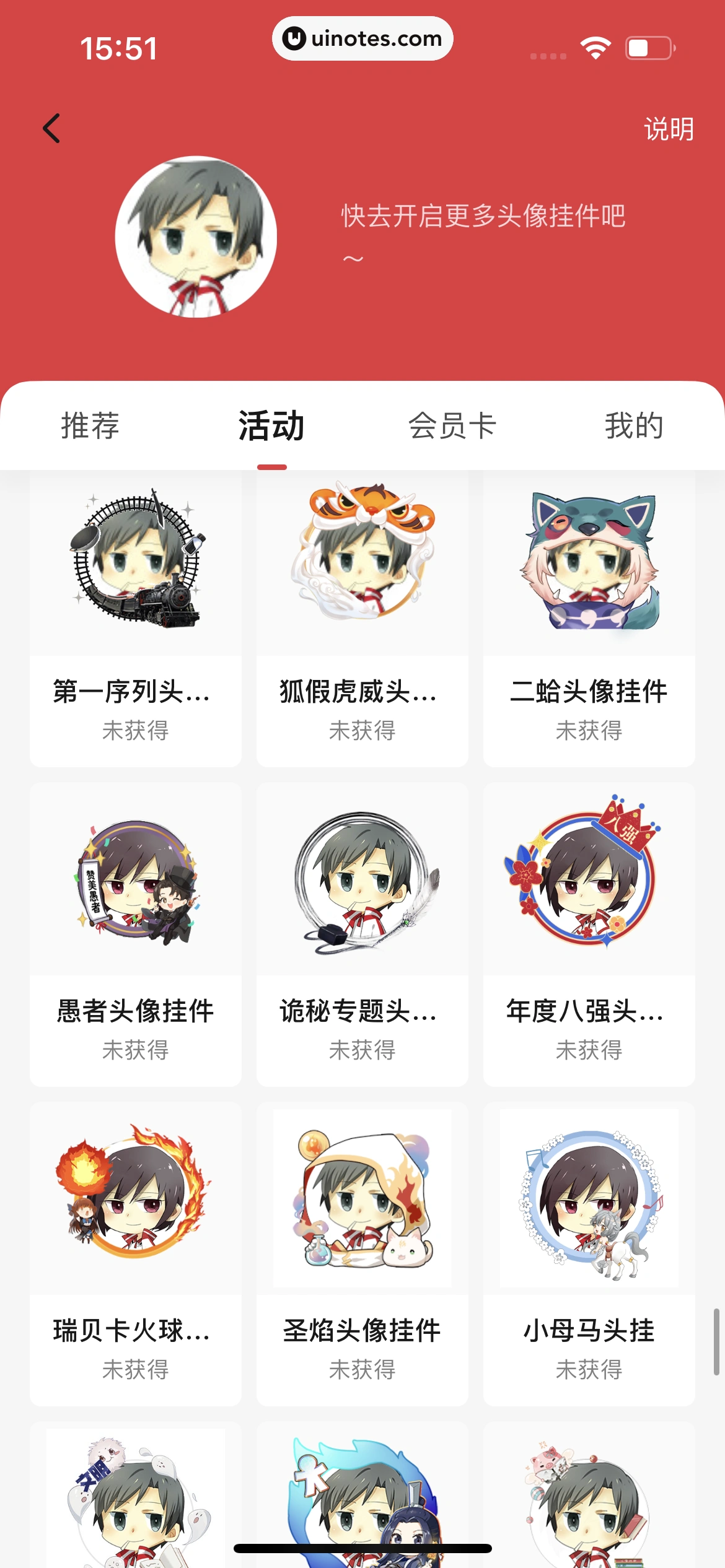 起点读书 App 截图 305 - UI Notes