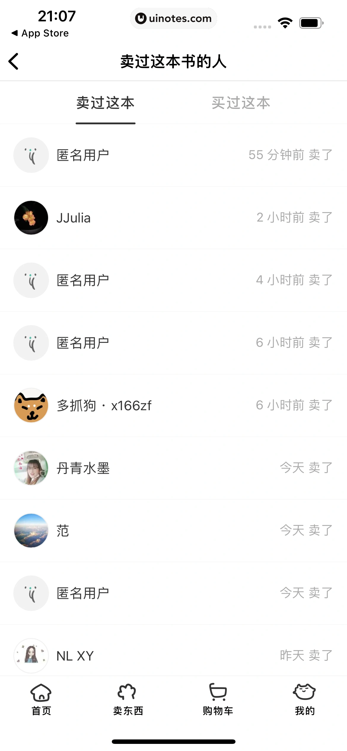多抓鱼 App 截图 028 - UI Notes