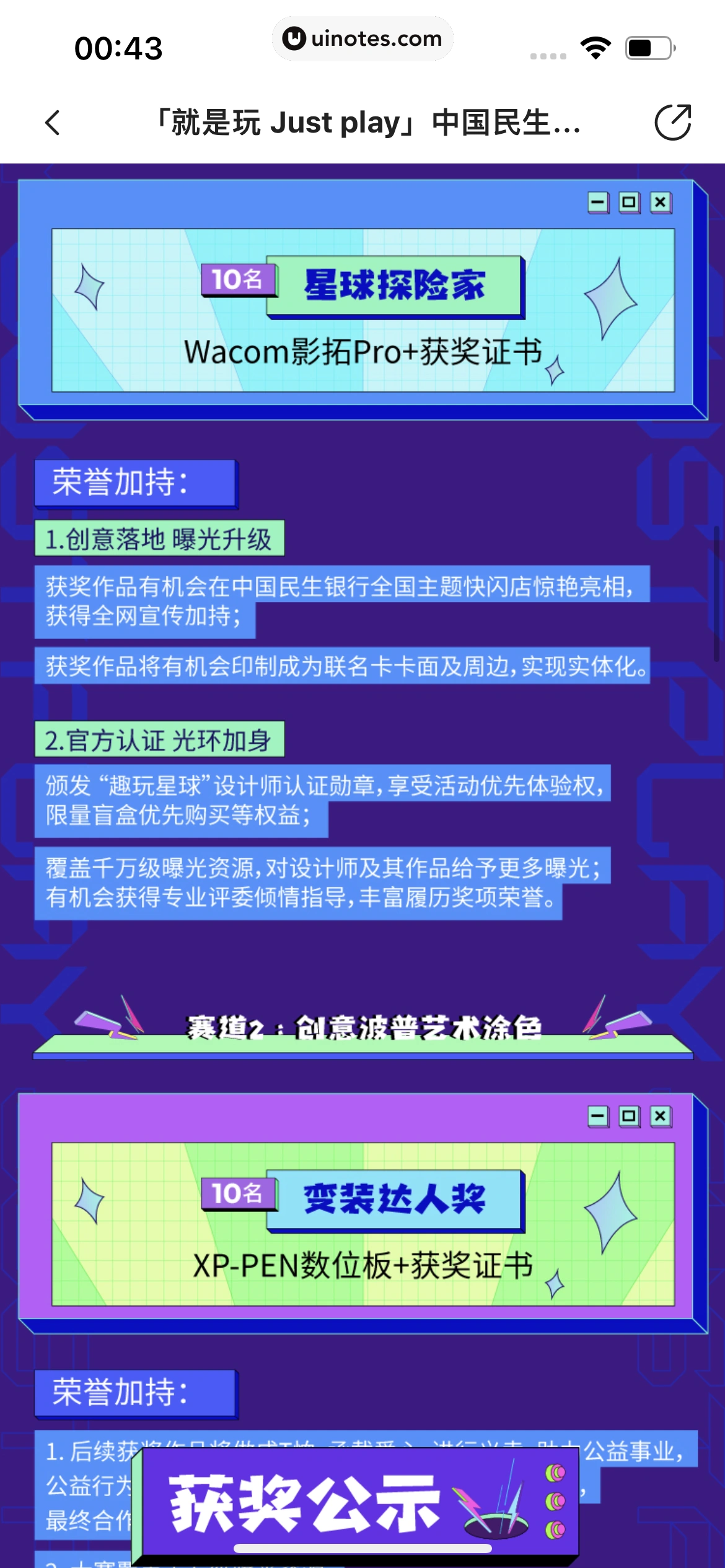 站酷 App 截图 500 - UI Notes