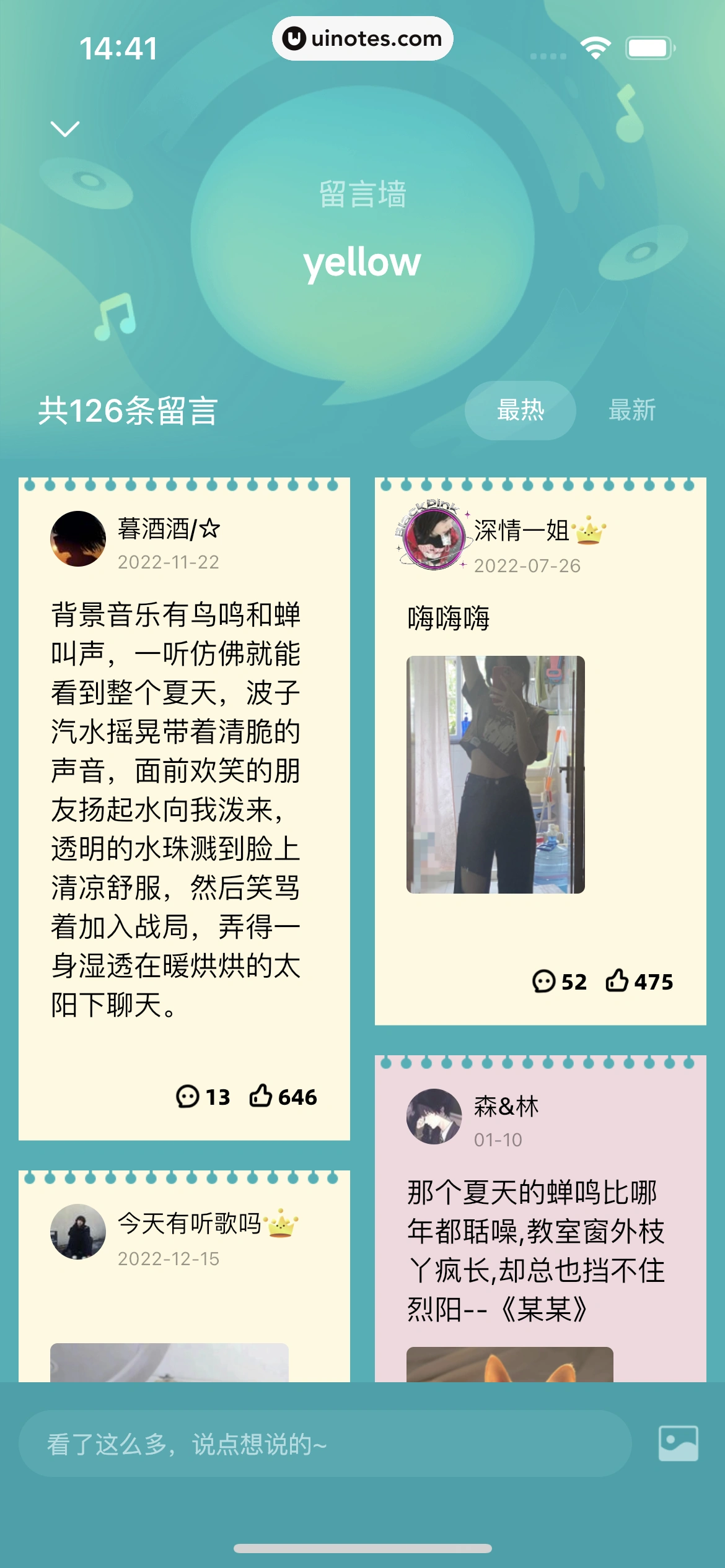 波点音乐 App 截图 155 - UI Notes