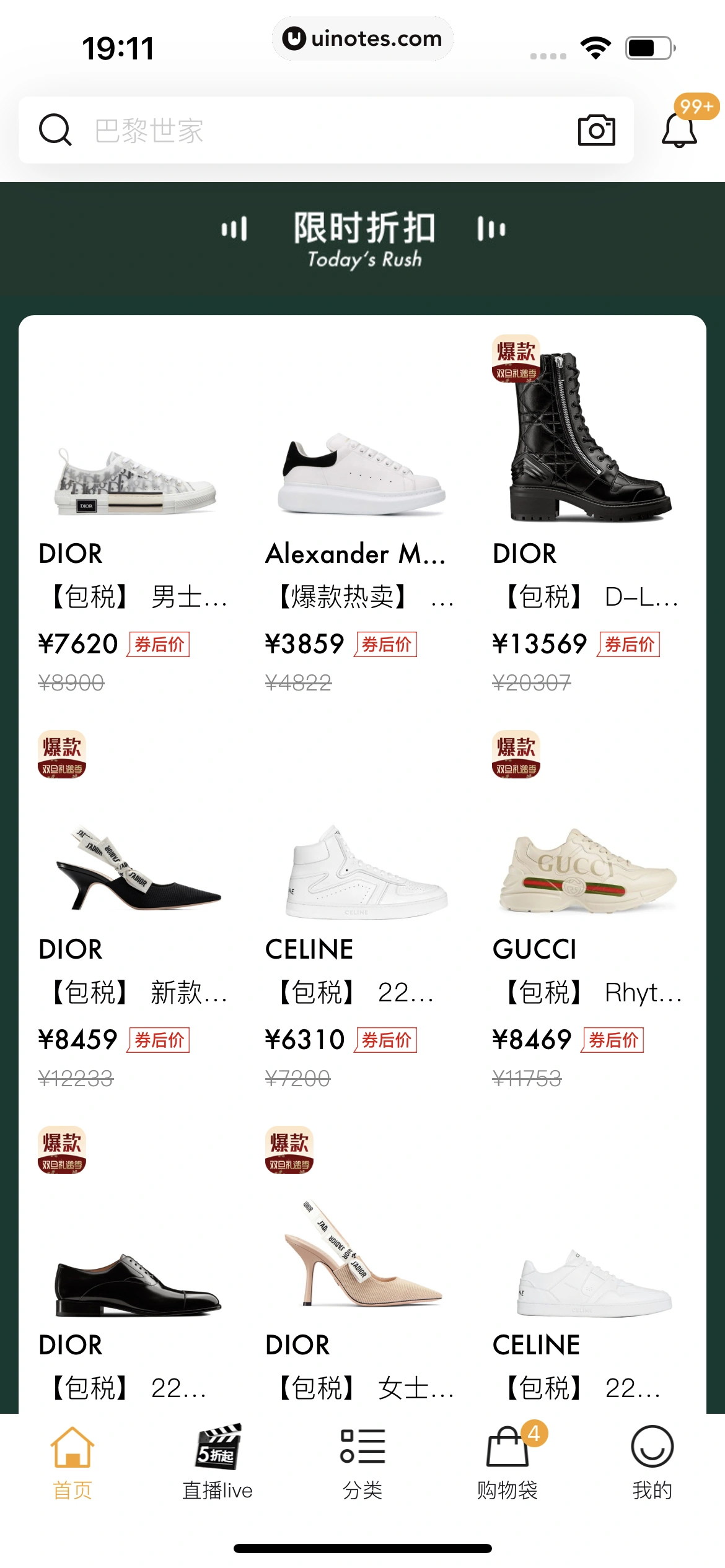 寺库奢侈品 App 截图 159 - UI Notes