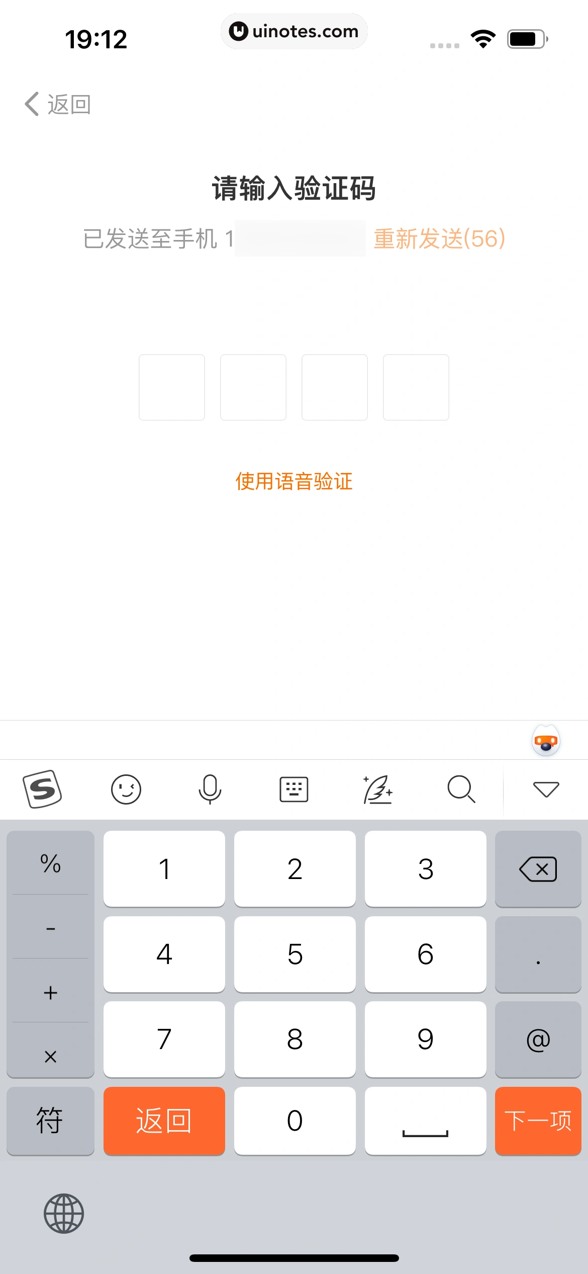 得到 App 截图 019 - UI Notes
