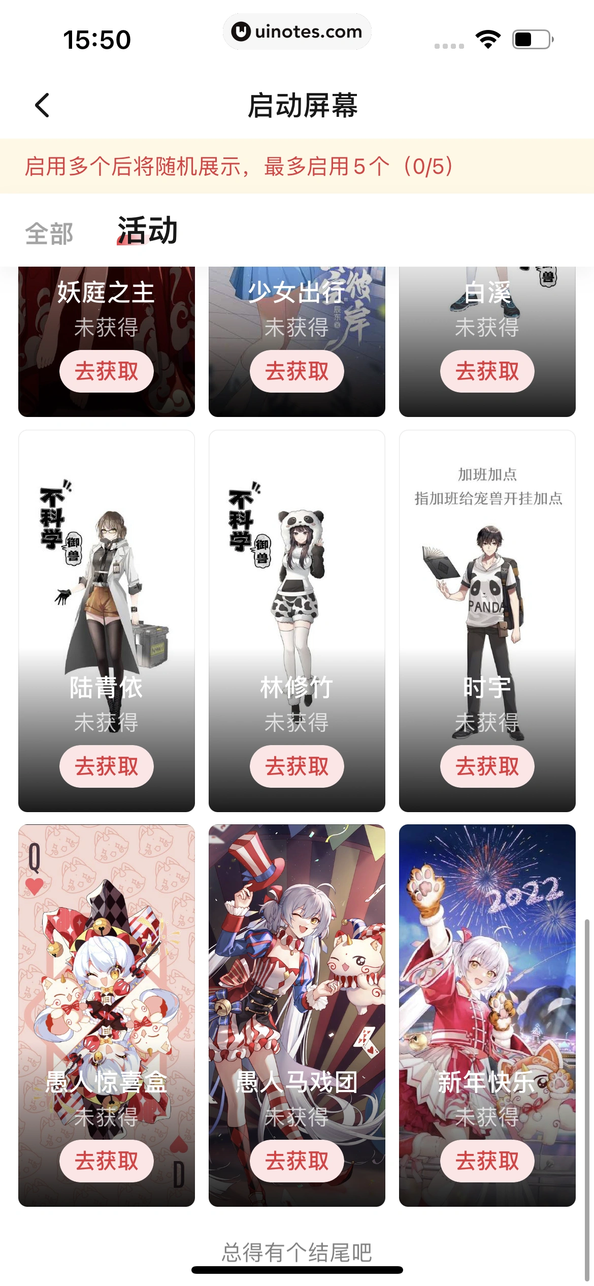 起点读书 App 截图 280 - UI Notes