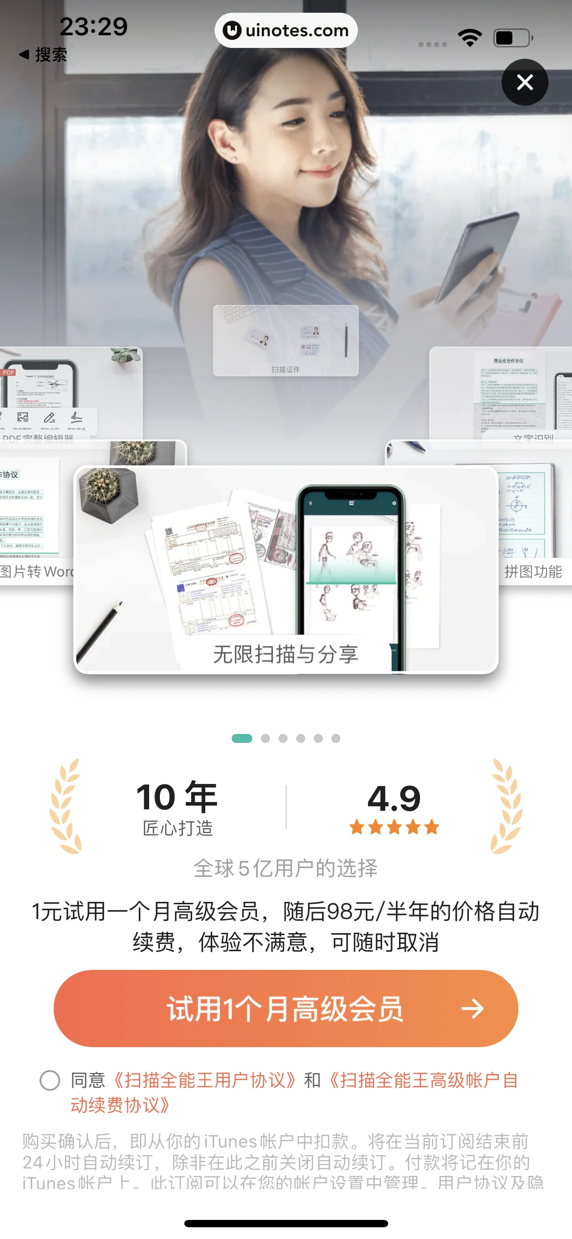 扫描全能王 App 截图 014 - UI Notes