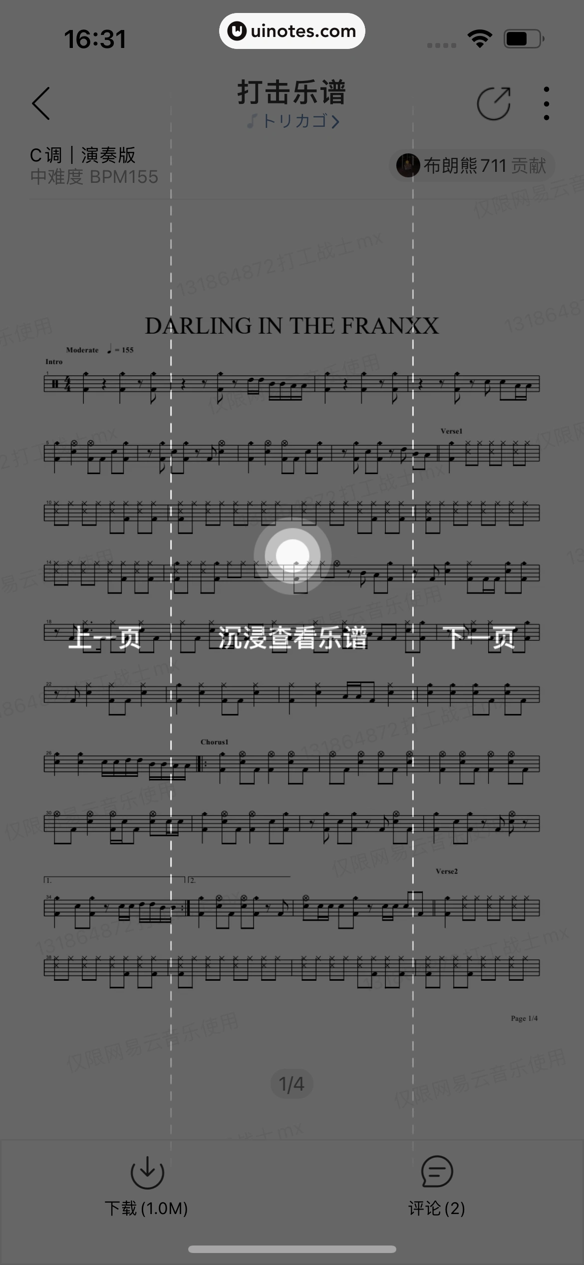网易云音乐 App 截图 0254 - UI Notes