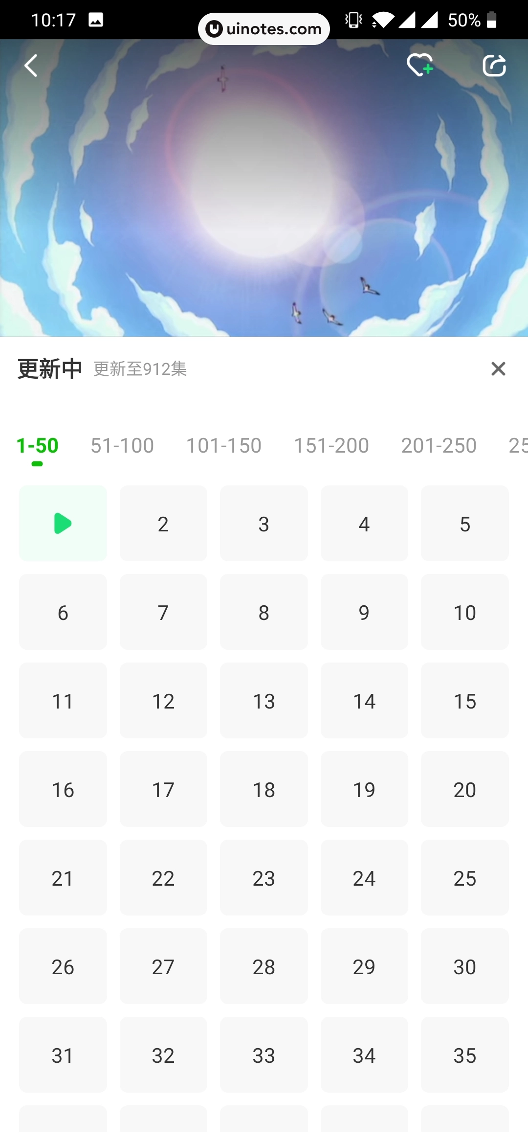 爱奇艺叭嗒 App 截图 099 - UI Notes