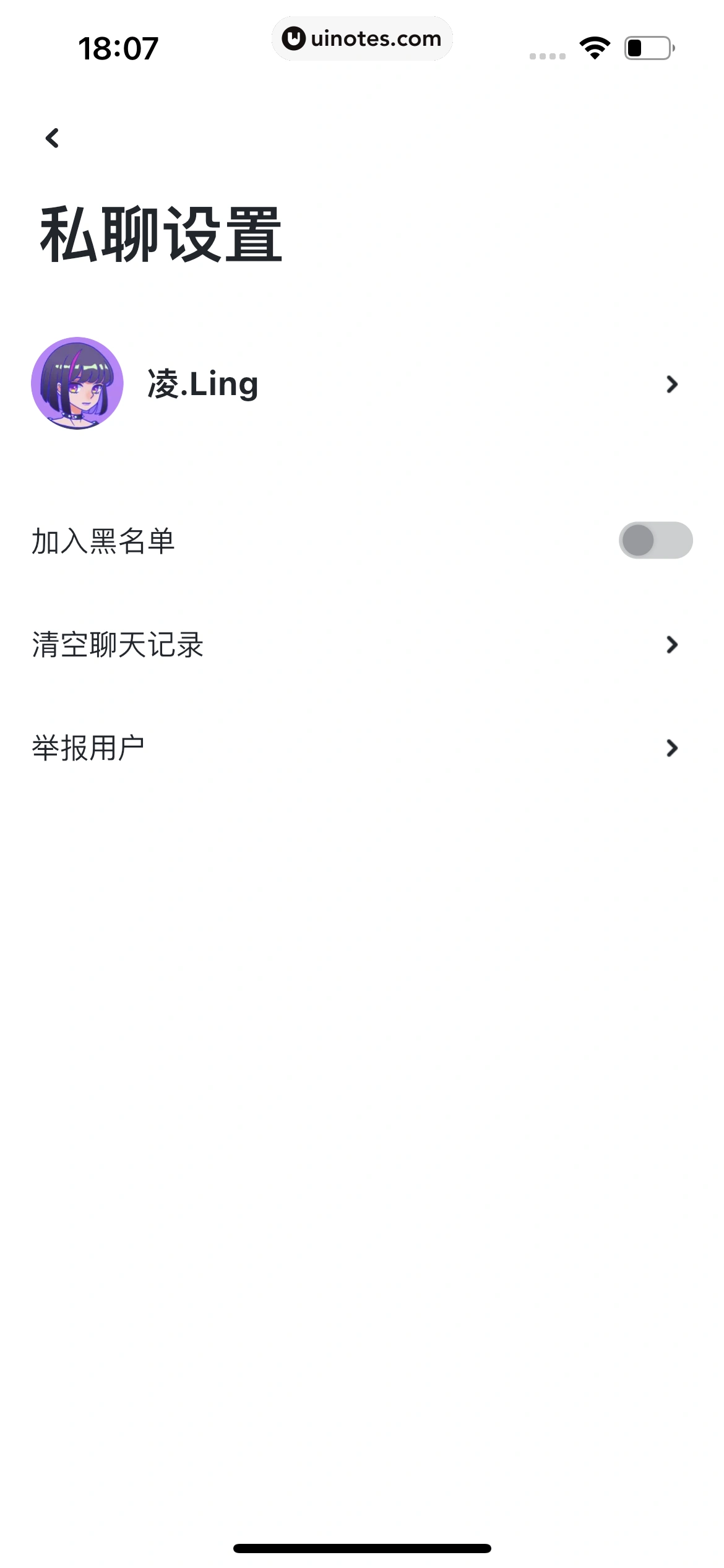 YES App 截图 043 - UI Notes