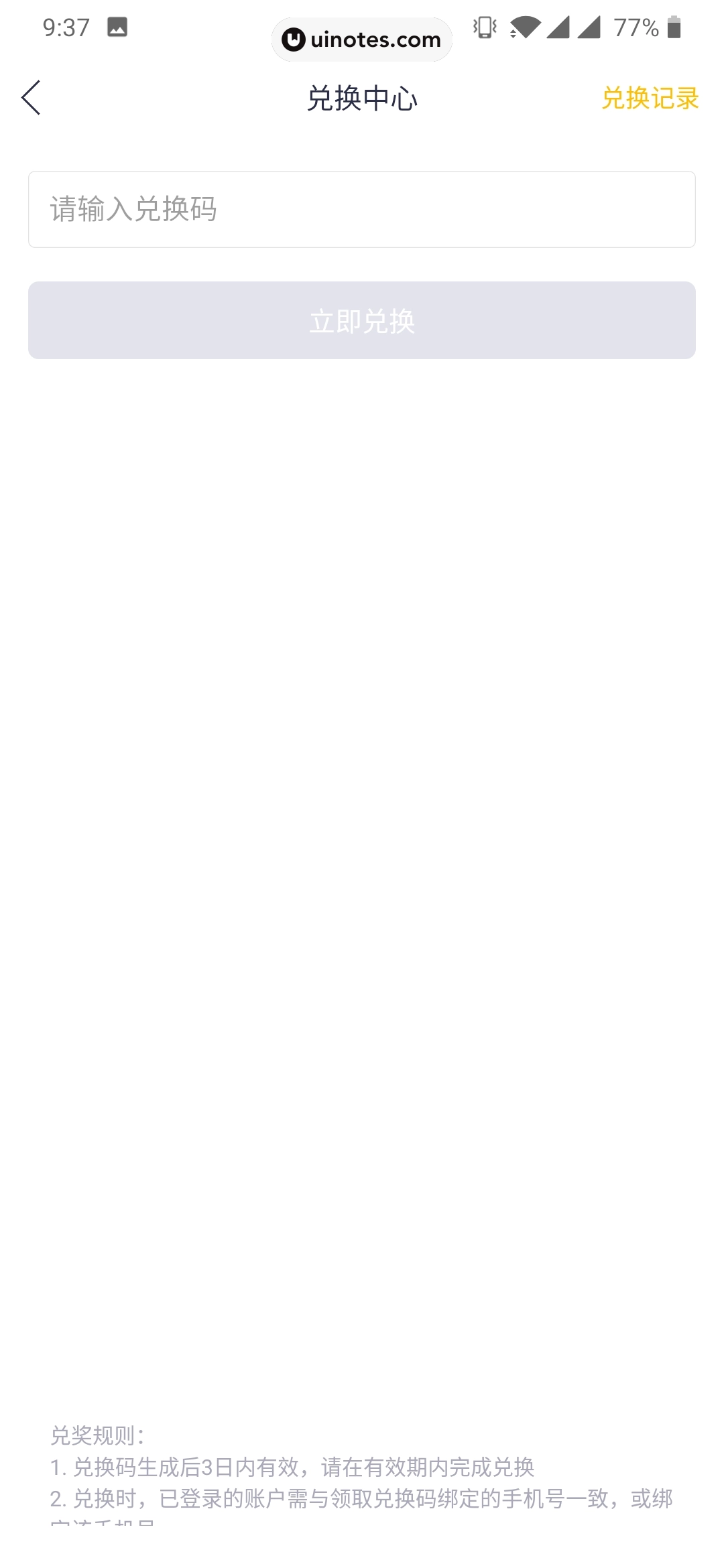 姜饼短视频 App 截图 038 - UI Notes