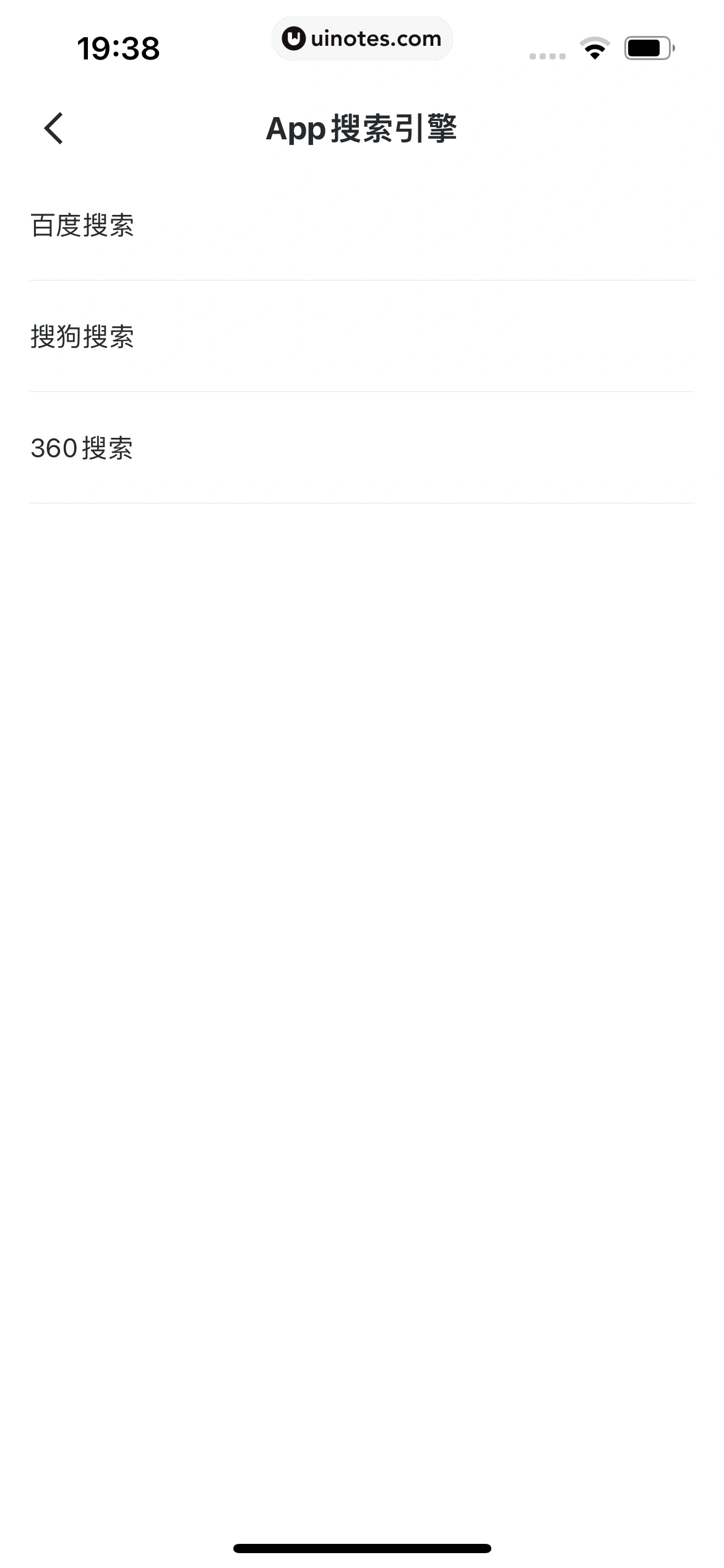 迅雷 App 截图 223 - UI Notes