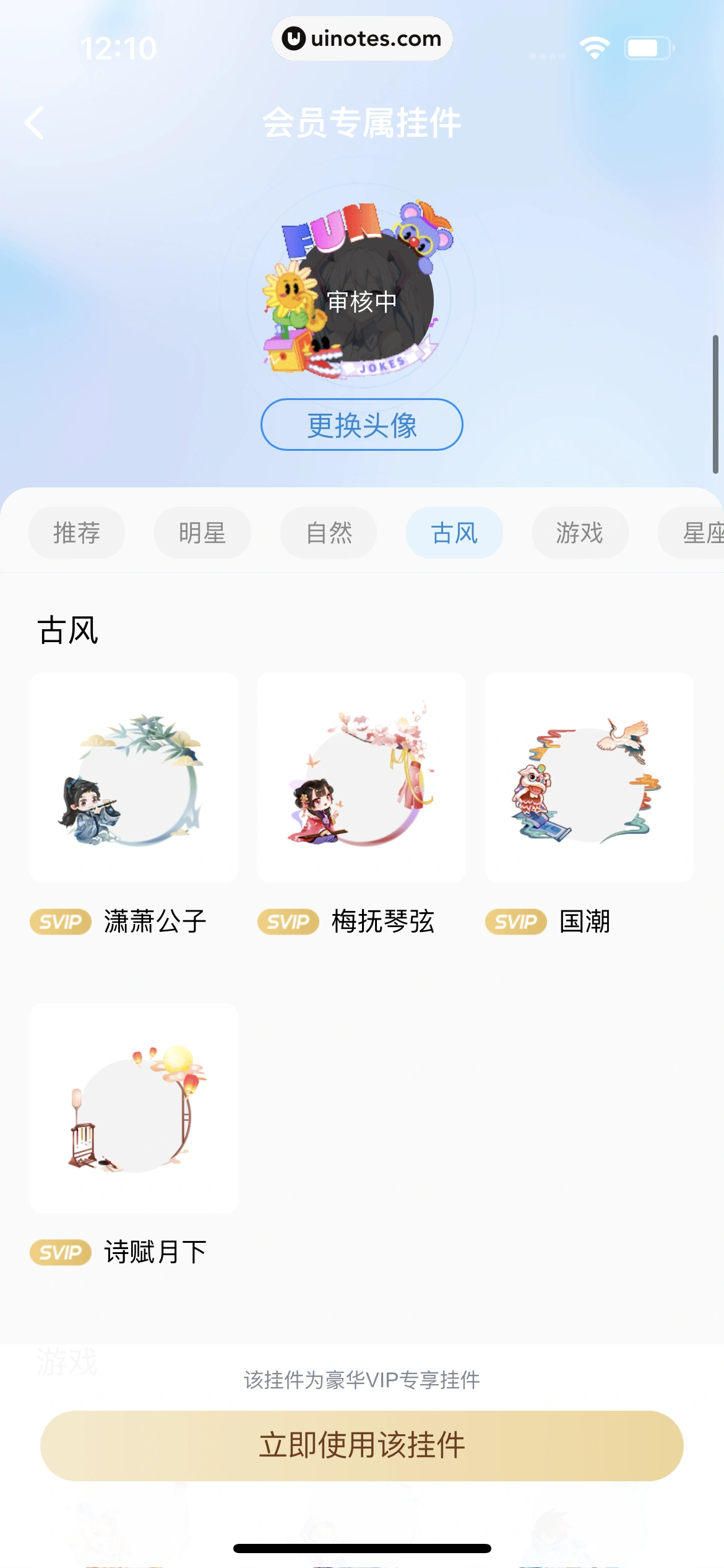 酷狗概念版 App 截图 209 - UI Notes