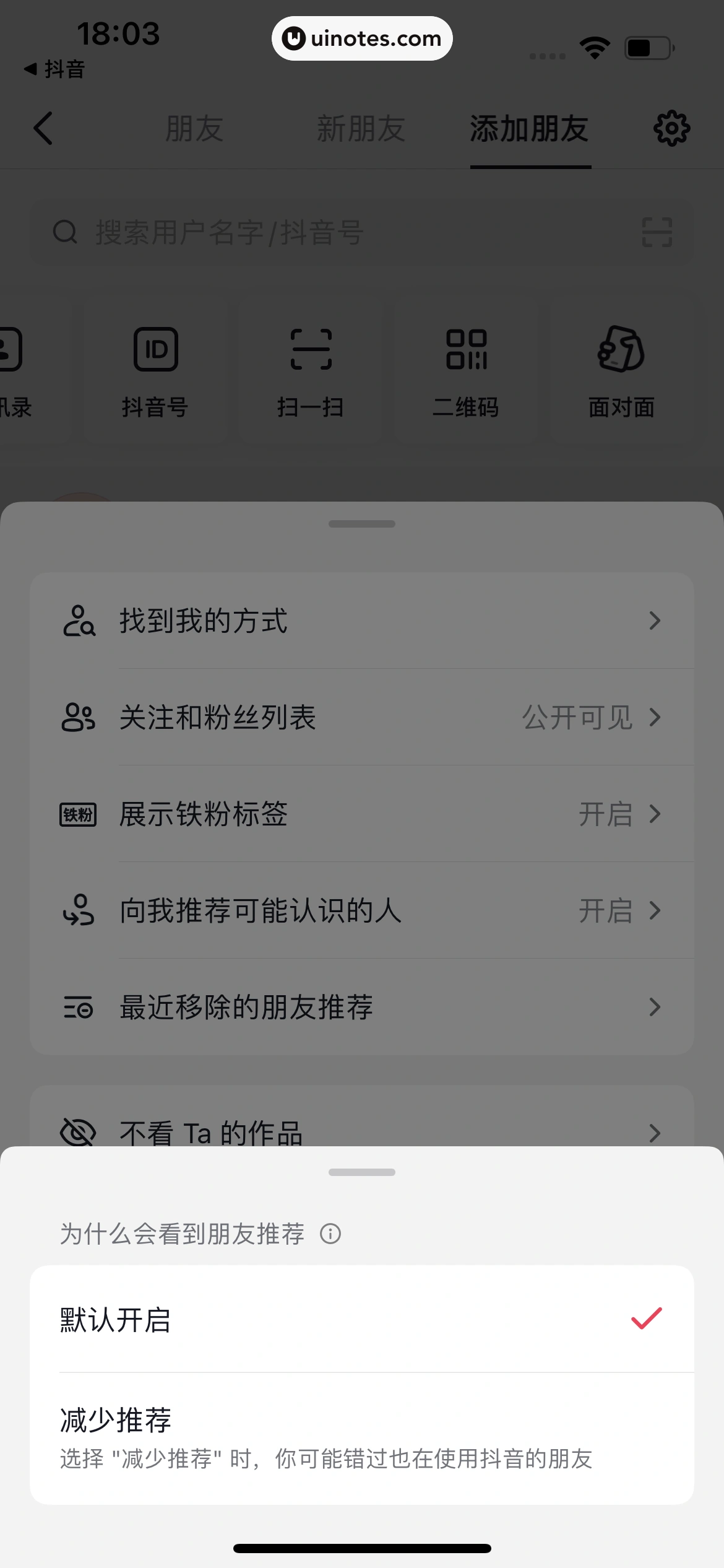 抖音精选 App 截图 135 - UI Notes