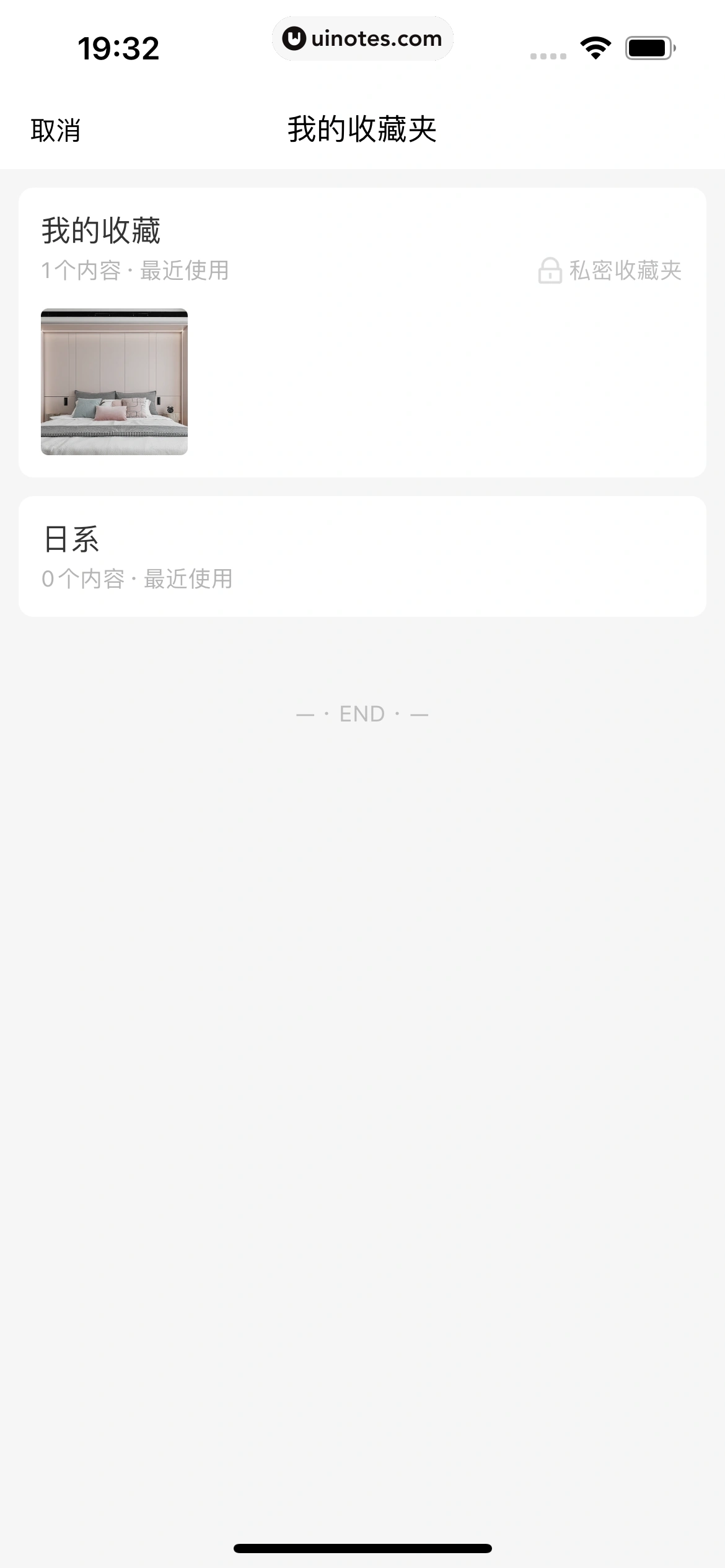 好好住 App 截图 155 - UI Notes
