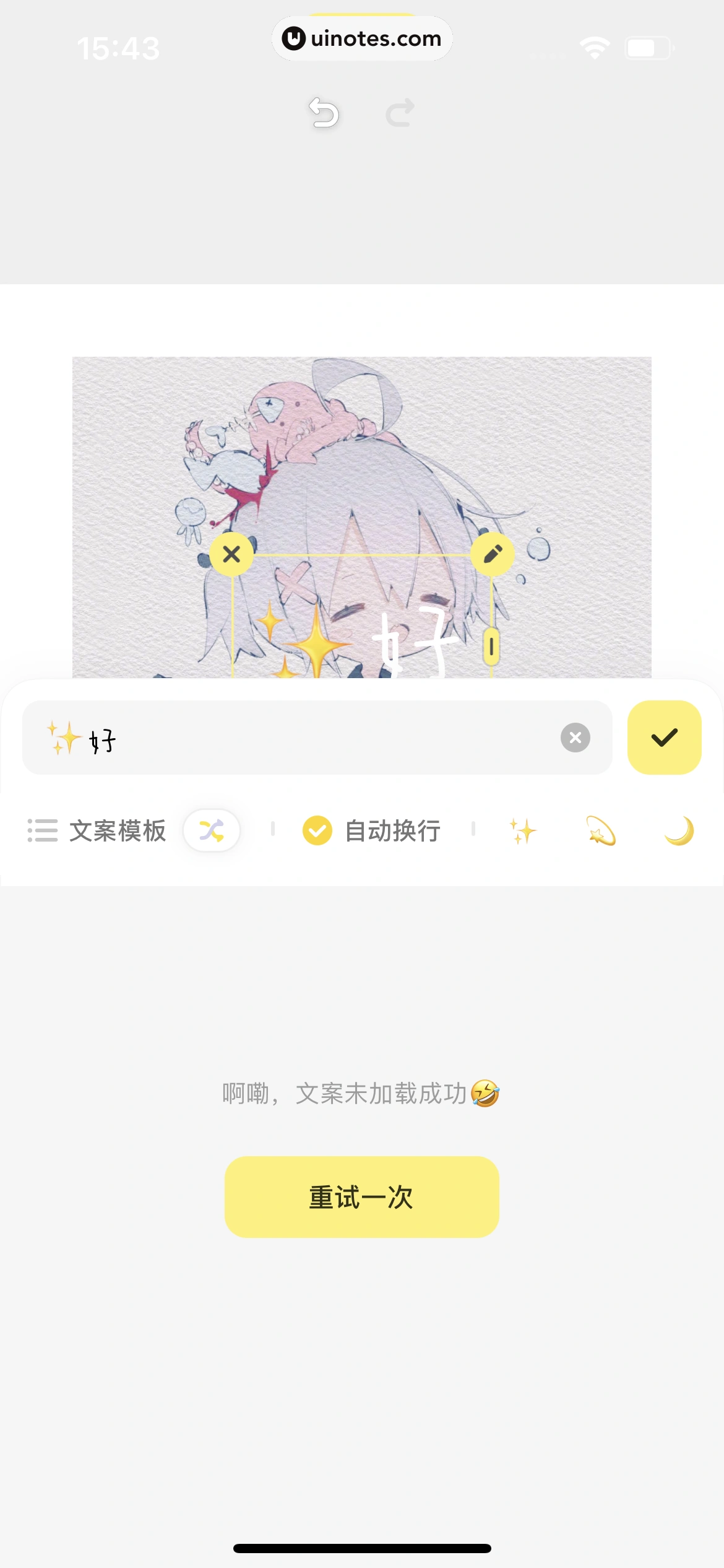 黄油相机 App 截图 072 - UI Notes
