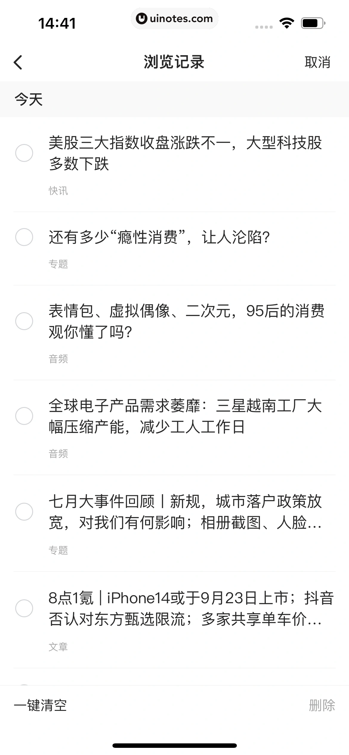 36氪 App 截图 153 - UI Notes
