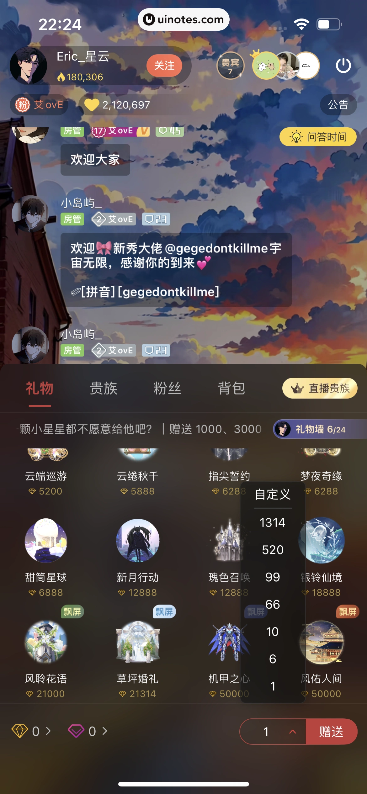 猫耳FM App 截图 281 - UI Notes