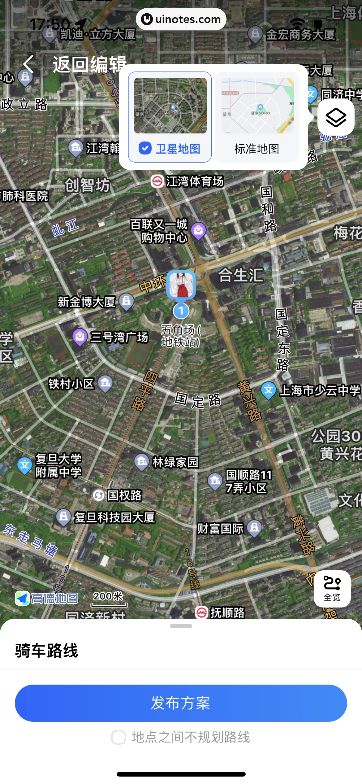 高德地图 App 截图 0282 - UI Notes