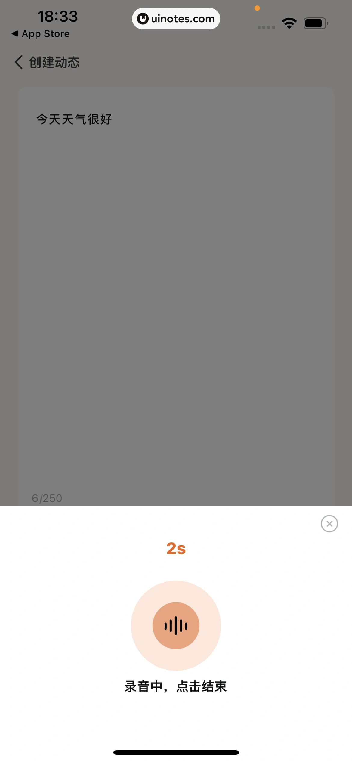 岁岁 App 截图 067 - UI Notes