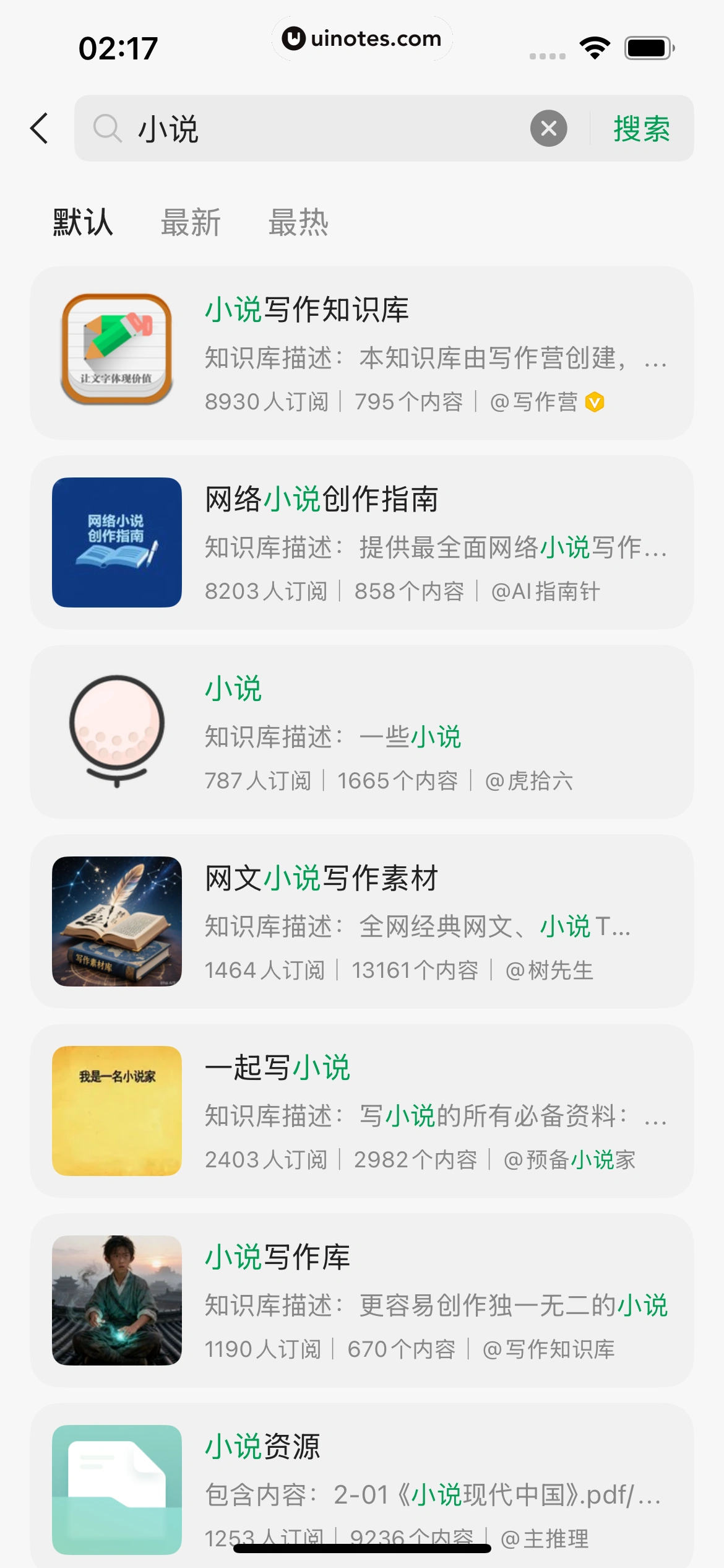 ima App 截图 209 - UI Notes