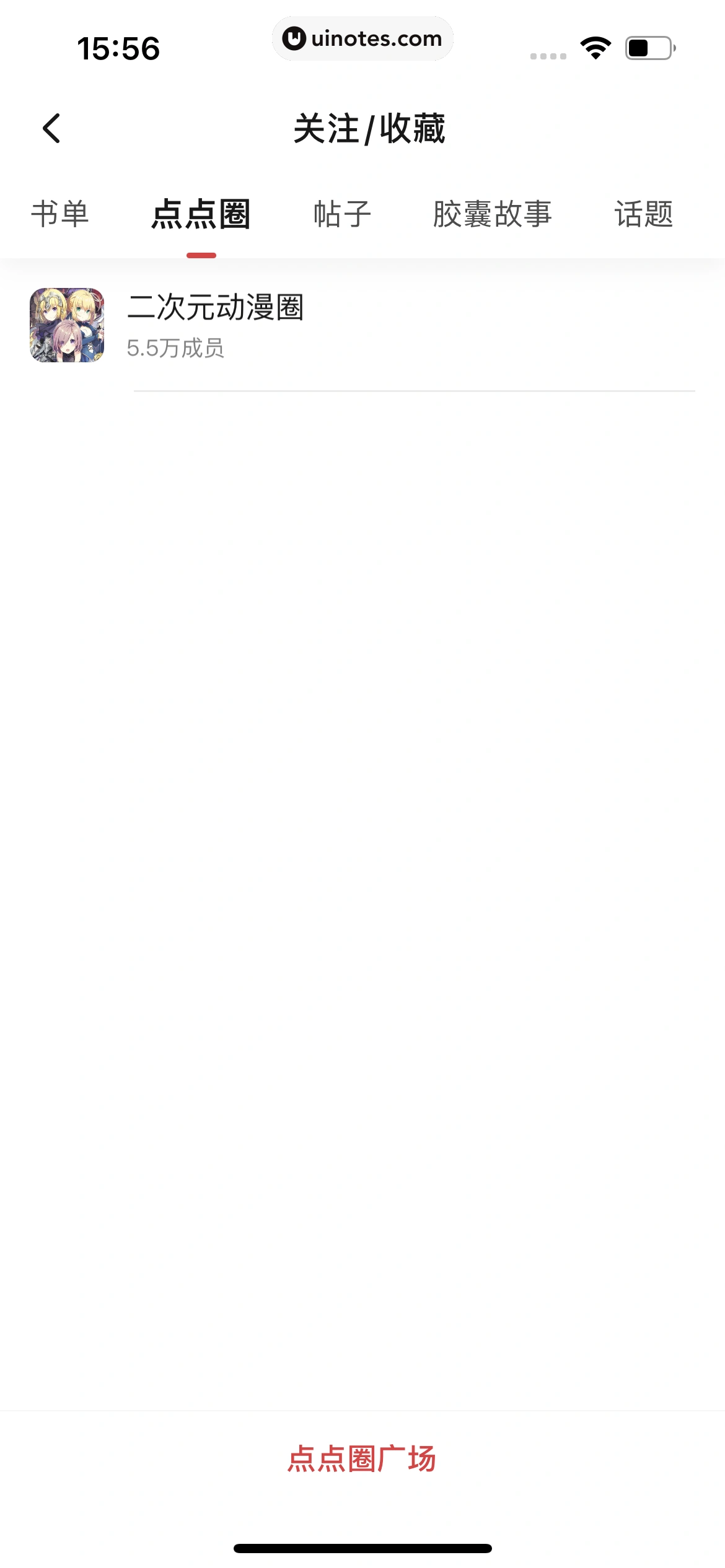 起点读书 App 截图 375 - UI Notes