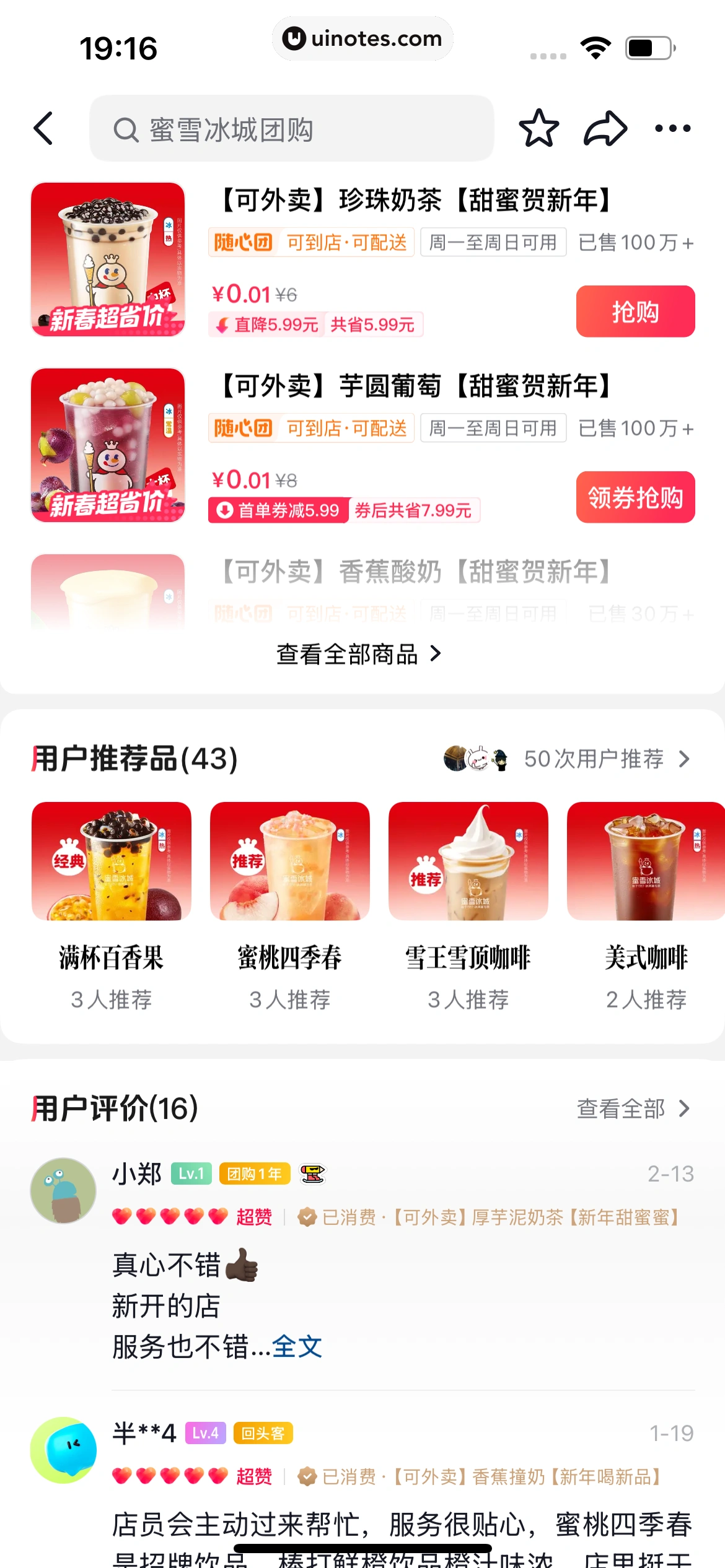 抖省省 App 截图 051 - UI Notes