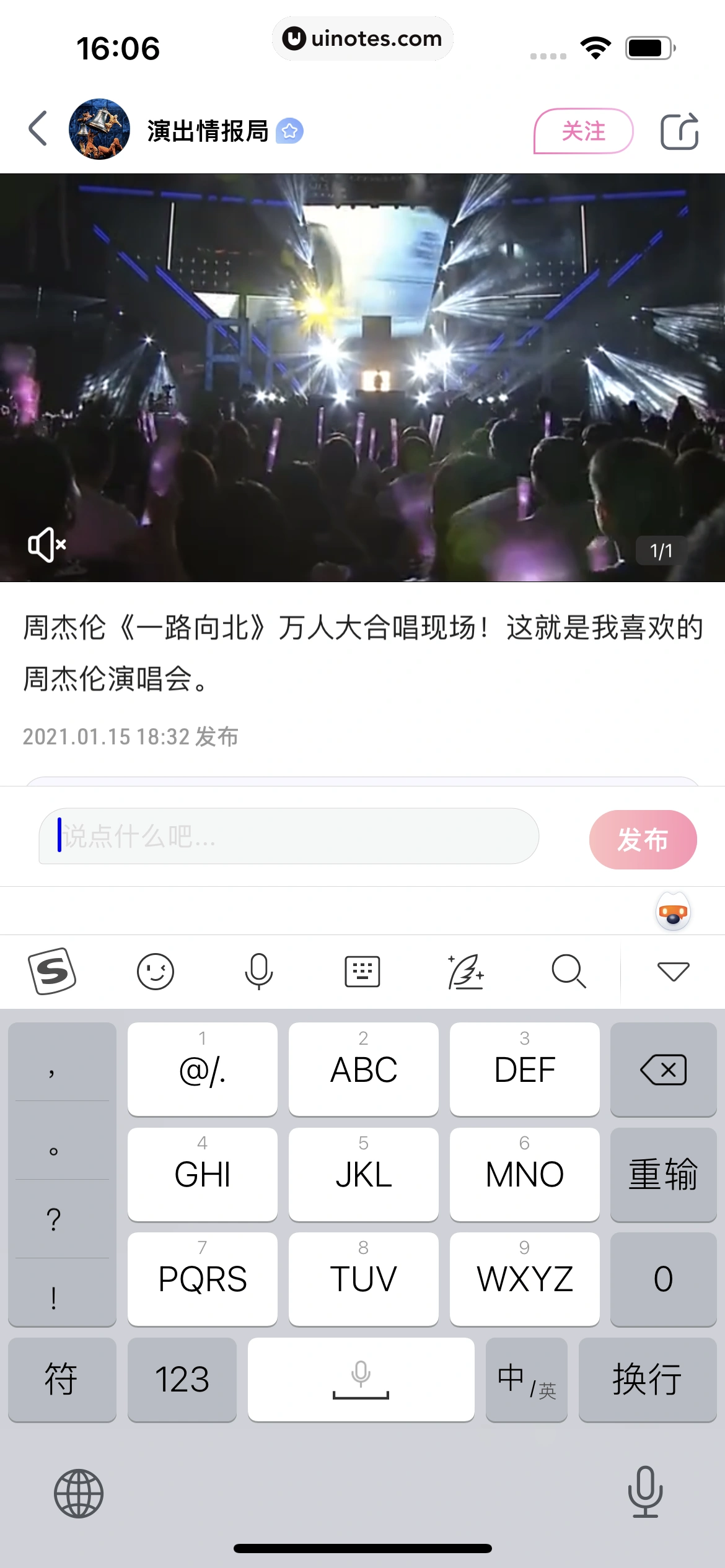 大麦 App 截图 075 - UI Notes