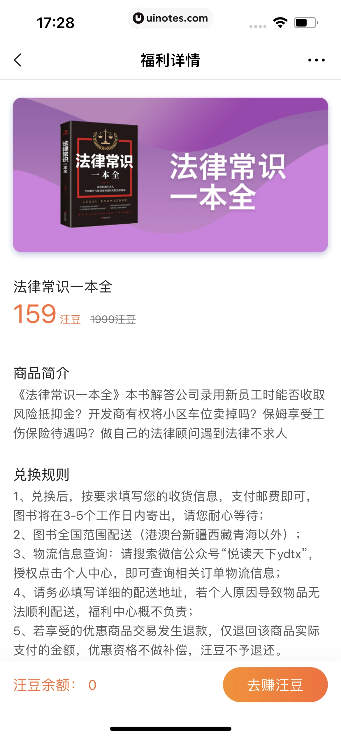 搜狗输入法 App 截图 267 - UI Notes