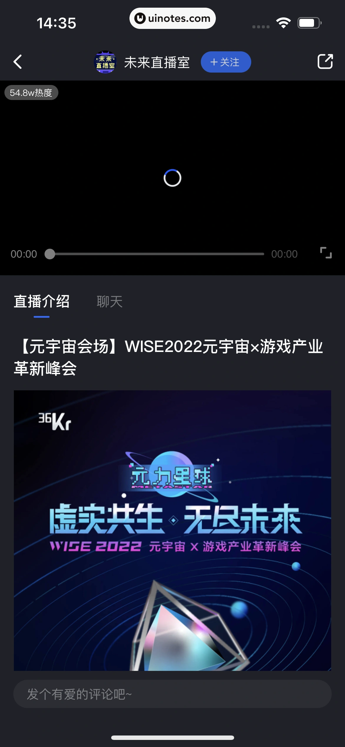 36氪 App 截图 108 - UI Notes