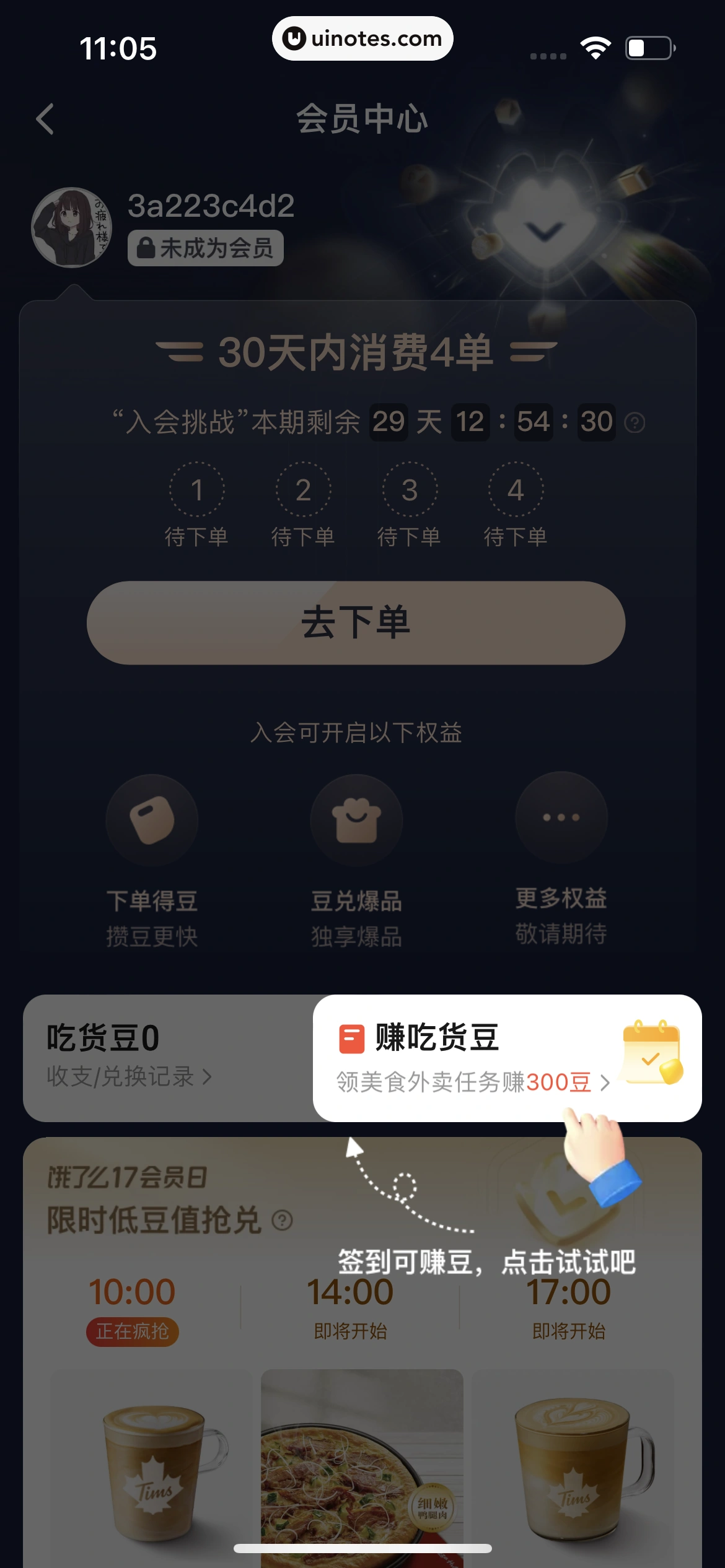 饿了么 App 截图 311 - UI Notes