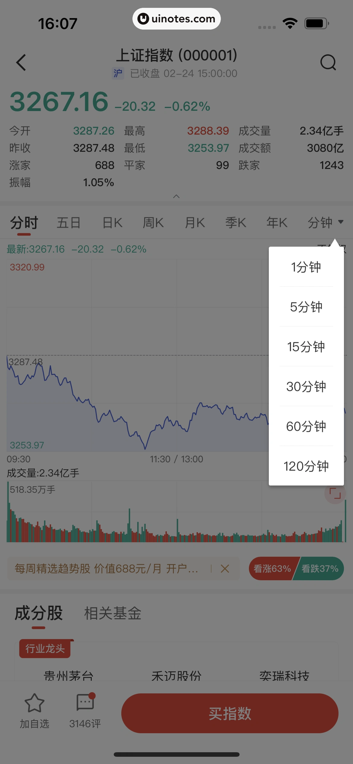 京东金融 App 截图 358 - UI Notes