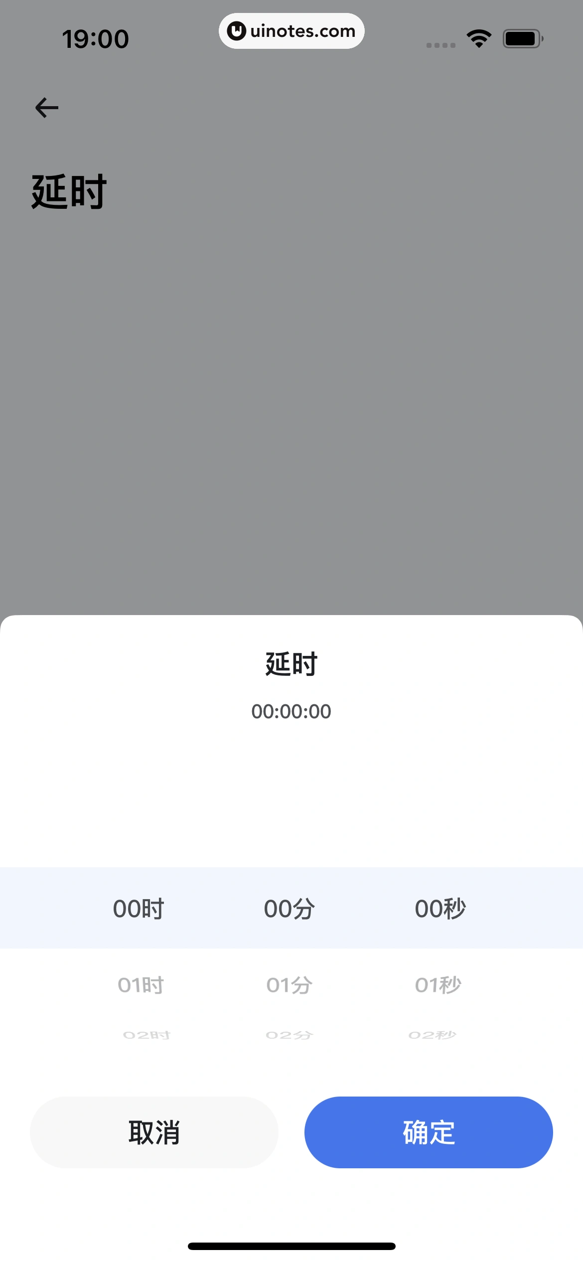 小翼管家 App 截图 077 - UI Notes