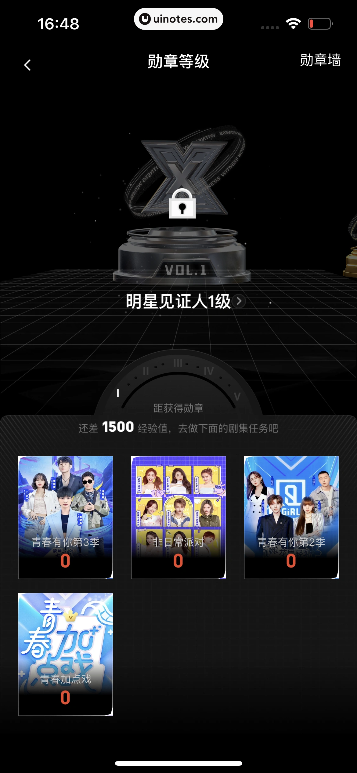 爱奇艺 App 截图 712 - UI Notes